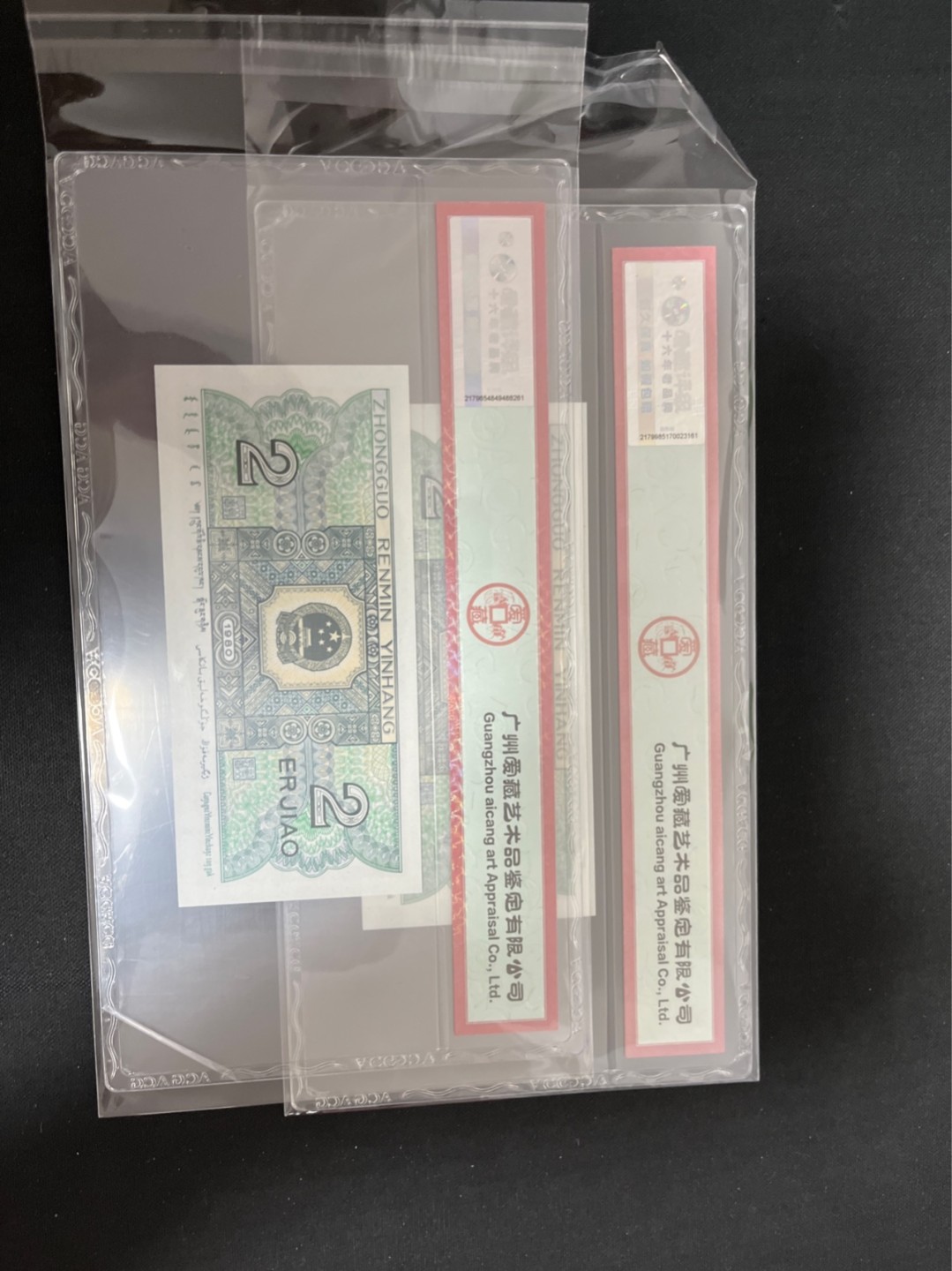 洪涛臻品 精选邮票限时拍卖第七十四期 68同分难得！！！★全网唯一九同号货源★四版荧光币8002青绿美翠ACG爱藏《珠联璧合》，爱藏三星绝品包过灯。整条货拆了配出来的，品相嘎嘎绝。全网唯一全同号可遇不可求，喜欢的老板不要错过！★实物号码如图，一对一拍，号码如图，一手出分，壳子完好无划痕★倒手就赚钱！！！！！！