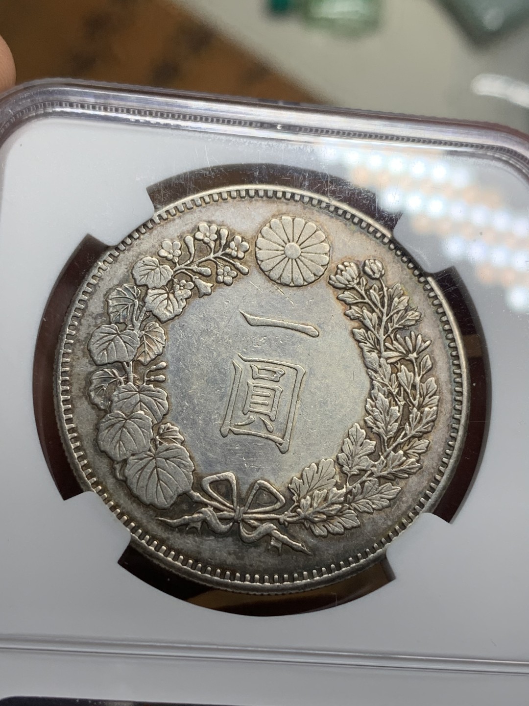 《竞宝斋》第113场-周日，周一 ，2场连拍（全场包邮） NGC-AUD日本龙洋  明治21年(1888)  一元银币 吉祥年份