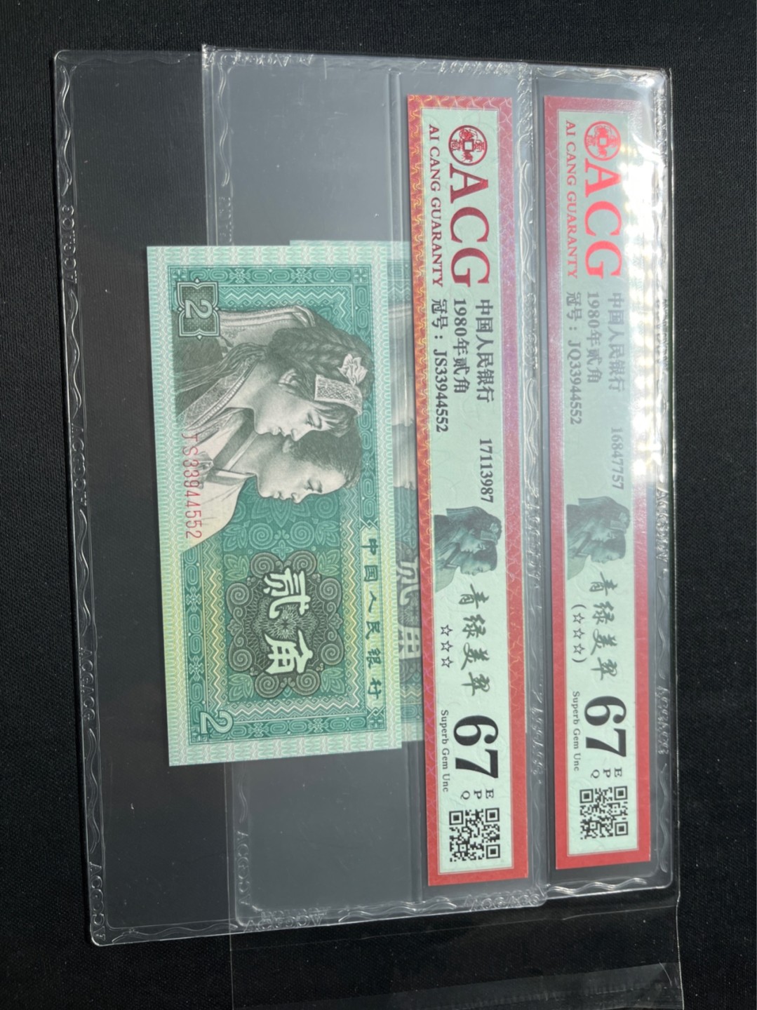 洪涛臻品批发群  精选邮票限时拍卖第九十二期 ★全网唯一九同号货源★四版荧光币8002青绿美翠ACG爱藏《珠联璧合》，爱藏三星绝品包过灯。整条货拆了配出来的，品相嘎嘎绝。全网唯一全同号可遇不可求，喜欢的老板不要错过！★实物号码如图，一对一拍，号码如图，一手出分，壳子完好无划痕★倒手就赚钱！！！！！！