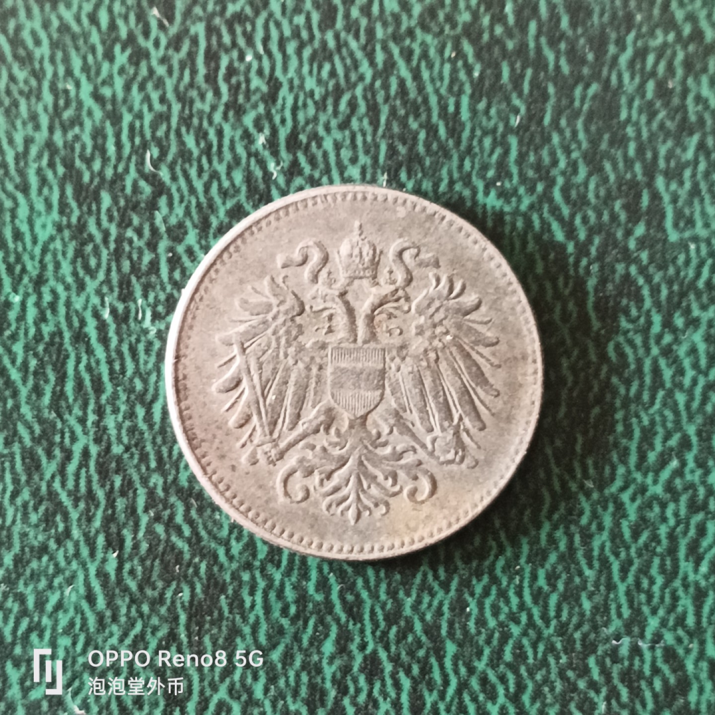 泡泡堂微拍第二十三幕精品硬币捡漏专场👿👿，零佣金，零押金，满二十元包邮 好品奥匈1918年20分铁币