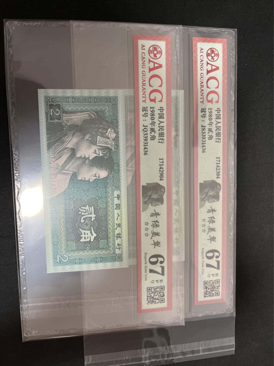 洪涛臻品 精选邮票限时拍卖第七十四期 ★全网唯一九同号货源★四版荧光币8002青绿美翠ACG爱藏《珠联璧合》，爱藏三星绝品包过灯。整条货拆了配出来的，品相嘎嘎绝。全网唯一全同号可遇不可求，喜欢的老板不要错过！★实物号码如图，一对一拍，号码如图，一手出分，壳子完好无划痕★倒手就赚钱！！！！！！