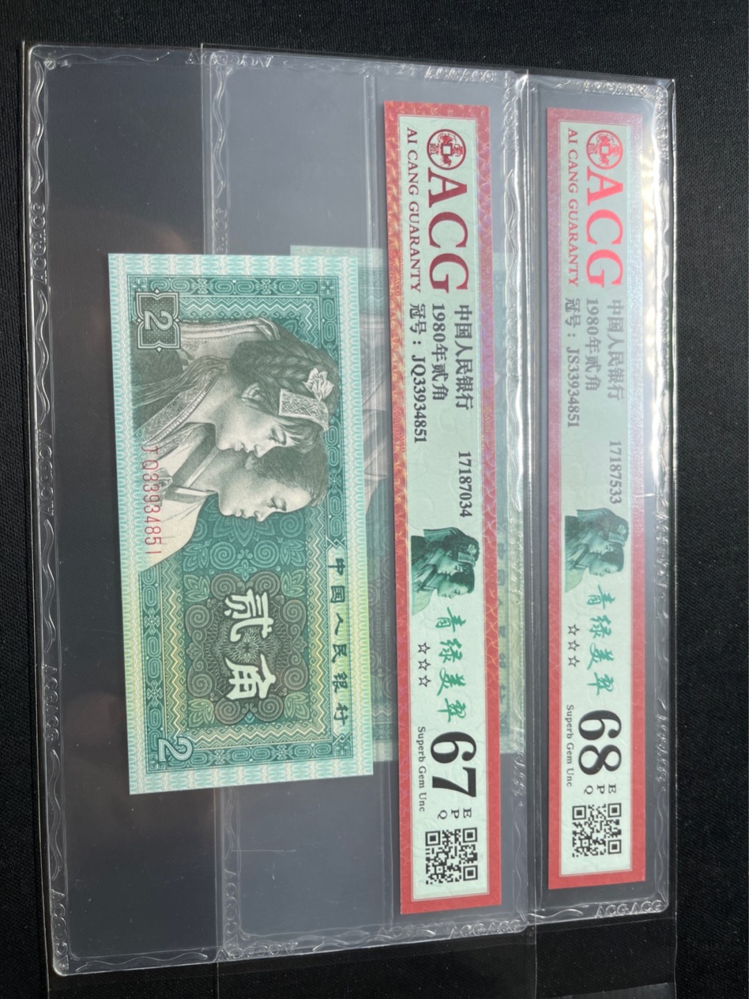 洪涛臻品 精选邮票限时拍卖第七十五期 ★全网唯一九同号货源★四版荧光币8002青绿美翠ACG爱藏《珠联璧合》，爱藏三星绝品包过灯。整条货拆了配出来的，品相嘎嘎绝。全网唯一全同号可遇不可求，喜欢的老板不要错过！★实物号码如图，一对一拍，号码如图，一手出分，壳子完好无划痕★倒手就赚钱！！！！！！
