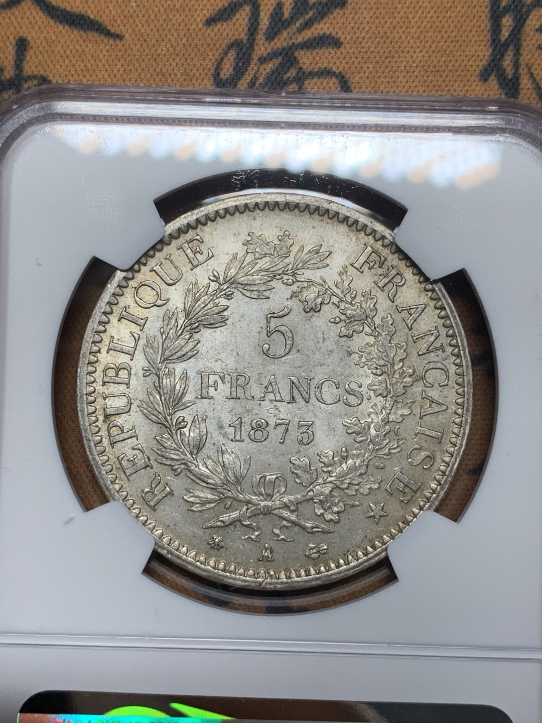 《竞宝斋》第113场-周日，周一 ，2场连拍（全场包邮） NGC-MS62 法国1873年 大力神 5法郎大银币 原光带彩