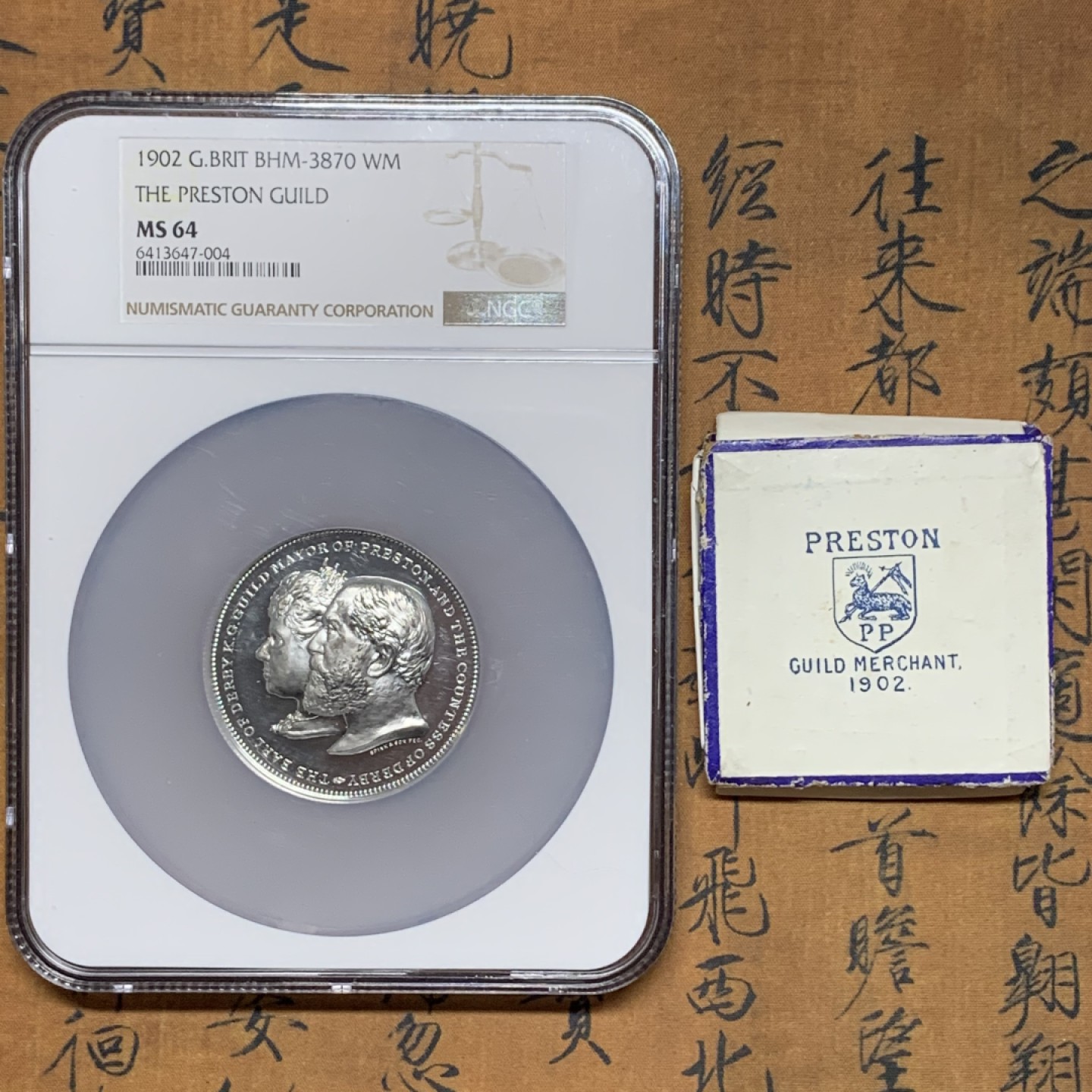 《竞宝斋》第113场-周日，周一 ，2场连拍（全场包邮） NGC-MS64 1902年英国普雷斯顿公会纪念章，原盒+镜面高分。大盒封装 WM白金属材质