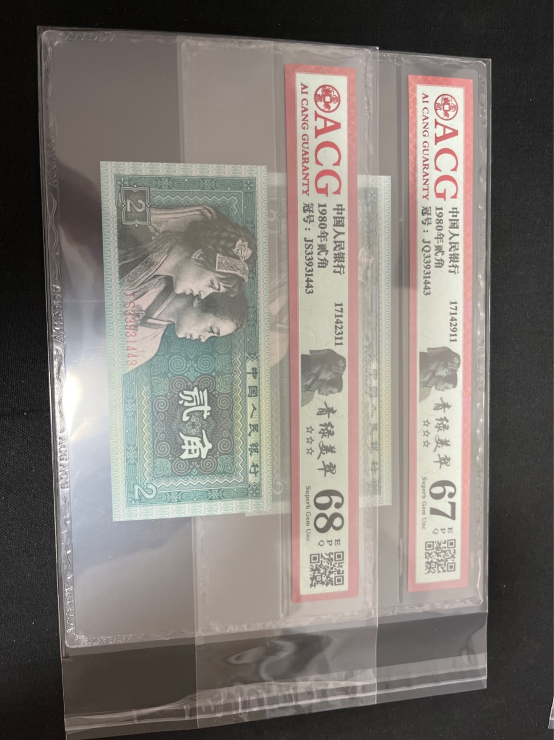 洪涛臻品 精选邮票限时拍卖第七十四期 ★全网唯一九同号货源★四版荧光币8002青绿美翠ACG爱藏《珠联璧合》，爱藏三星绝品包过灯。整条货拆了配出来的，品相嘎嘎绝。全网唯一全同号可遇不可求，喜欢的老板不要错过！★实物号码如图，一对一拍，号码如图，一手出分，壳子完好无划痕★倒手就赚钱！！！！！！