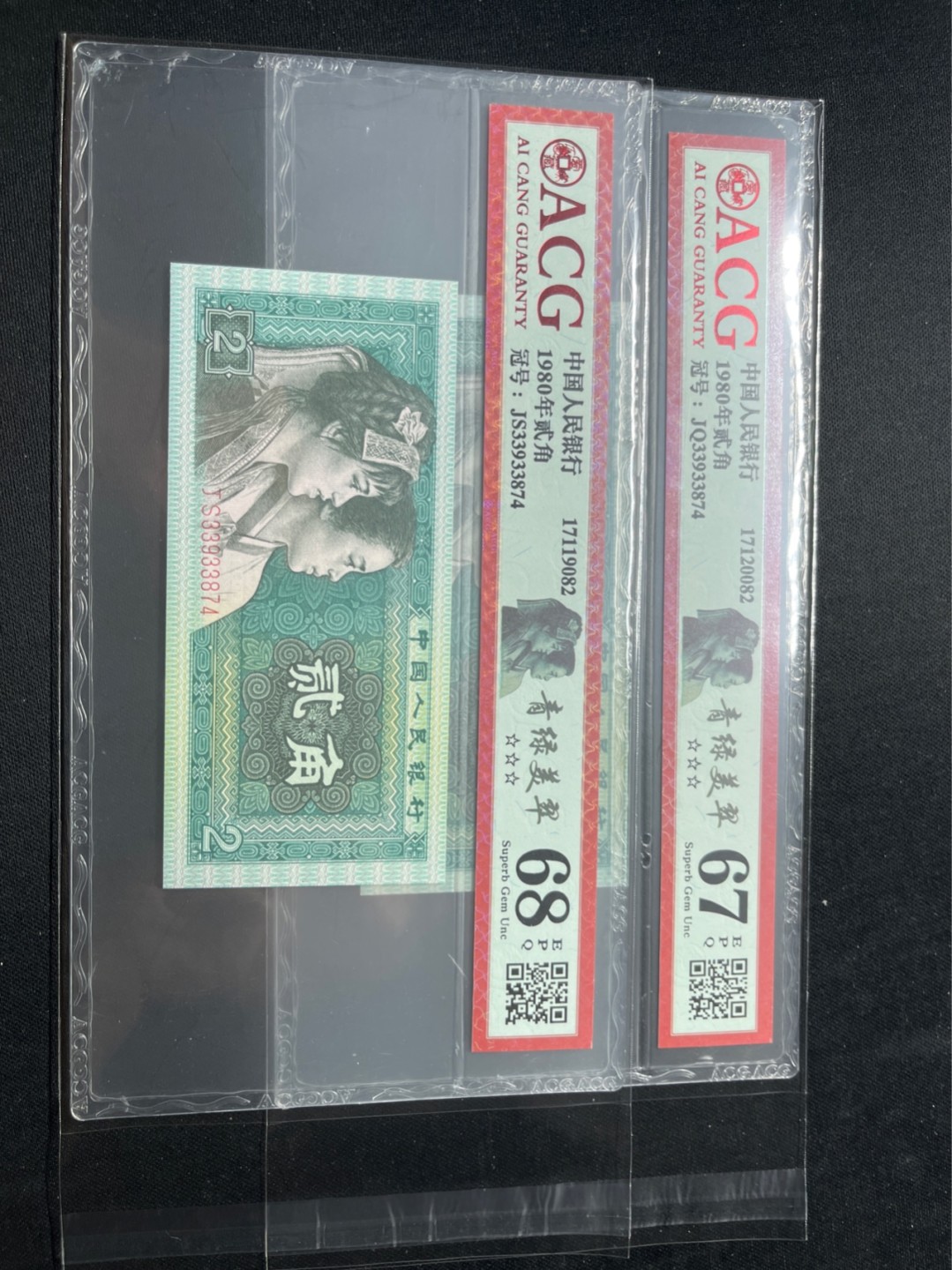 洪涛臻品批发群  精选邮票限时拍卖第九十二期 ★全网唯一九同号货源★四版荧光币8002青绿美翠ACG爱藏《珠联璧合》，爱藏三星绝品包过灯。整条货拆了配出来的，品相嘎嘎绝。全网唯一全同号可遇不可求，喜欢的老板不要错过！★实物号码如图，一对一拍，号码如图，一手出分，壳子完好无划痕★倒手就赚钱！！！！！！