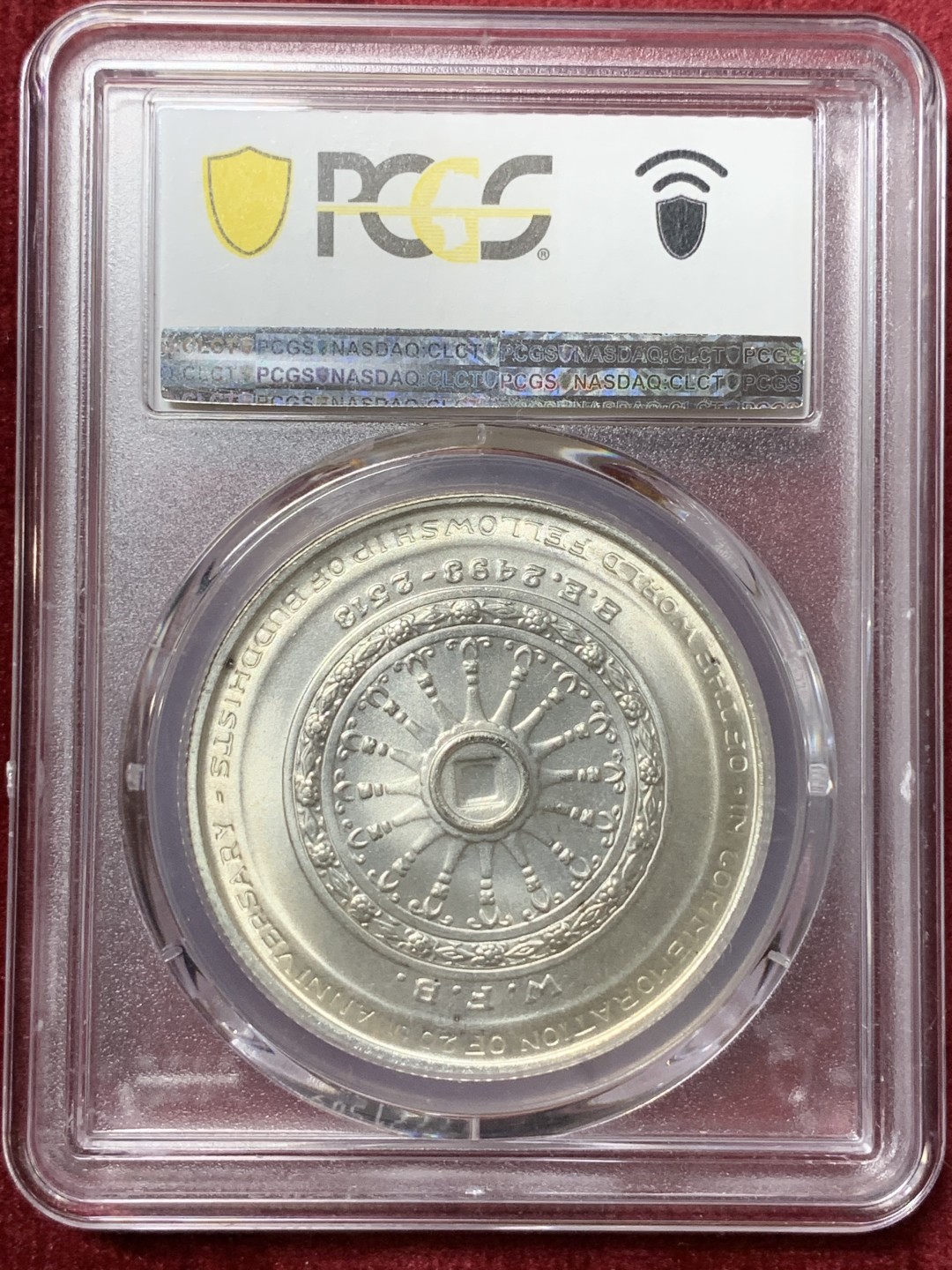 《竞宝斋》第113场-周日，周一 ，2场连拍（全场包邮） PCGS MS66 泰国1971年世界佛教大会25周年纪念50铢大银币