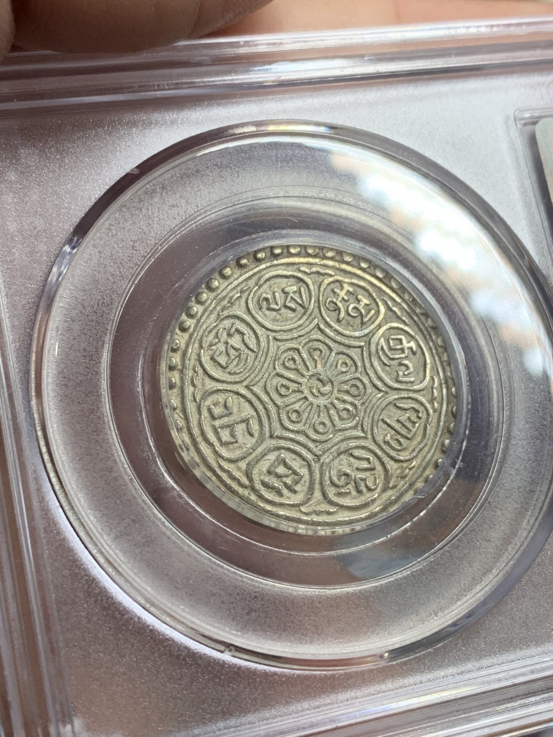 《竞宝斋》第113场-周日，周一 ，2场连拍（全场包邮） 公博MS63 中国 西藏 1912-30 章嘎嘎布 双水线版别 银币