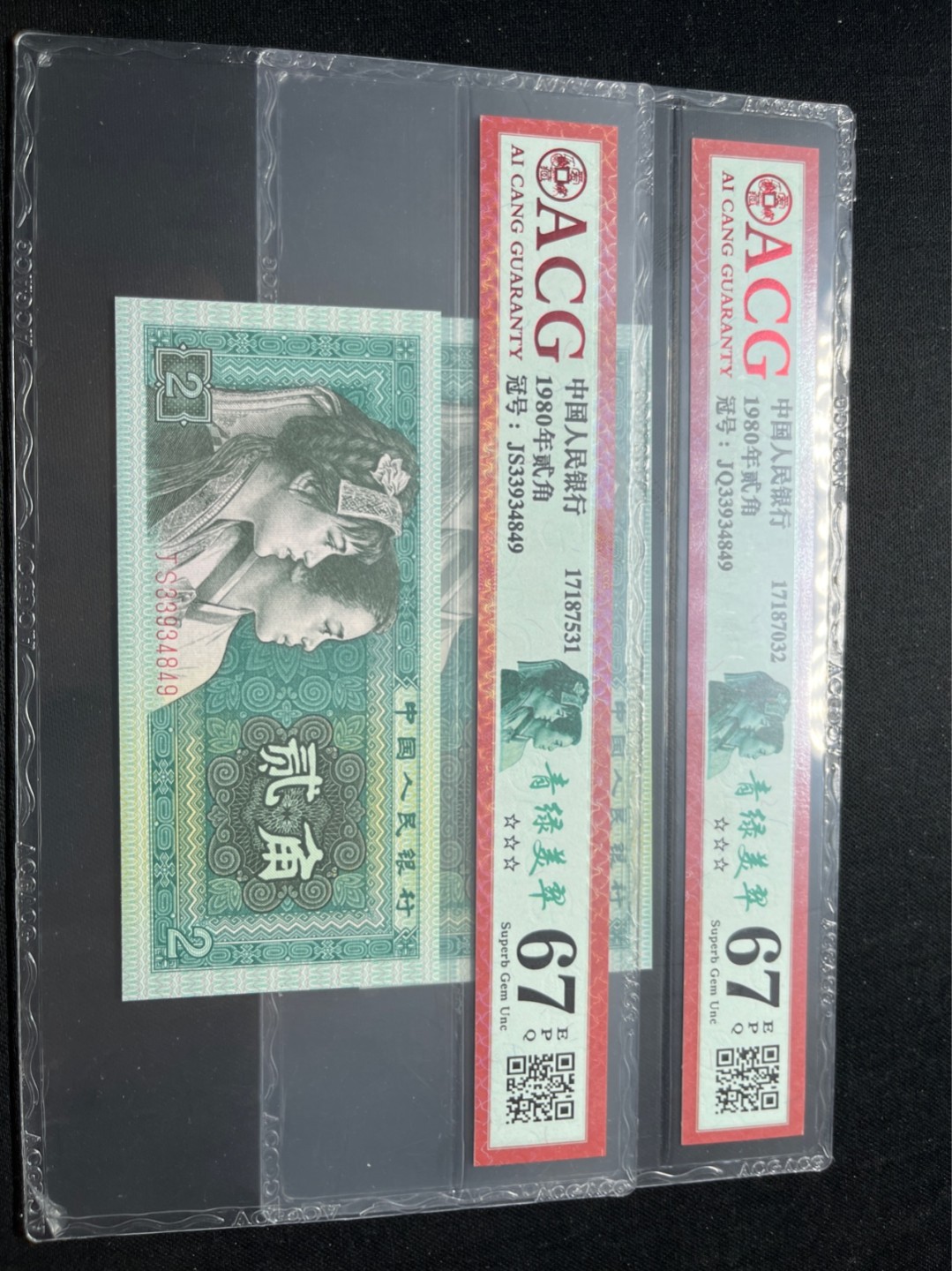 洪涛臻品 精选邮票限时拍卖第七十五期 ★全网唯一九同号货源★四版荧光币8002青绿美翠ACG爱藏《珠联璧合》，爱藏三星绝品包过灯。整条货拆了配出来的，品相嘎嘎绝。全网唯一全同号可遇不可求，喜欢的老板不要错过！★实物号码如图，一对一拍，号码如图，一手出分，壳子完好无划痕★倒手就赚钱！！！！！！