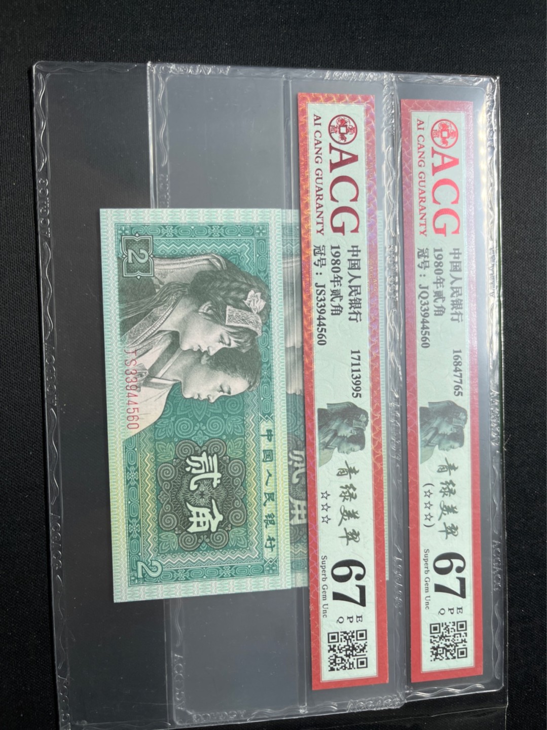 洪涛臻品批发群  精选邮票限时拍卖第九十二期 ★全网唯一九同号货源★四版荧光币8002青绿美翠ACG爱藏《珠联璧合》，爱藏三星绝品包过灯。整条货拆了配出来的，品相嘎嘎绝。全网唯一全同号可遇不可求，喜欢的老板不要错过！★实物号码如图，一对一拍，号码如图，一手出分，壳子完好无划痕★倒手就赚钱！！！！！！