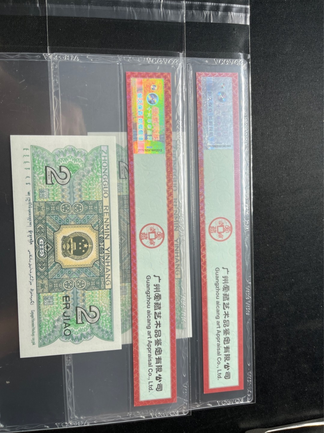 洪涛臻品 精选邮票限时拍卖第七十五期 ★全网唯一九同号货源★四版荧光币8002青绿美翠ACG爱藏《珠联璧合》，爱藏三星绝品包过灯。整条货拆了配出来的，品相嘎嘎绝。全网唯一全同号可遇不可求，喜欢的老板不要错过！★实物号码如图，一对一拍，号码如图，一手出分，壳子完好无划痕★倒手就赚钱！！！！！！