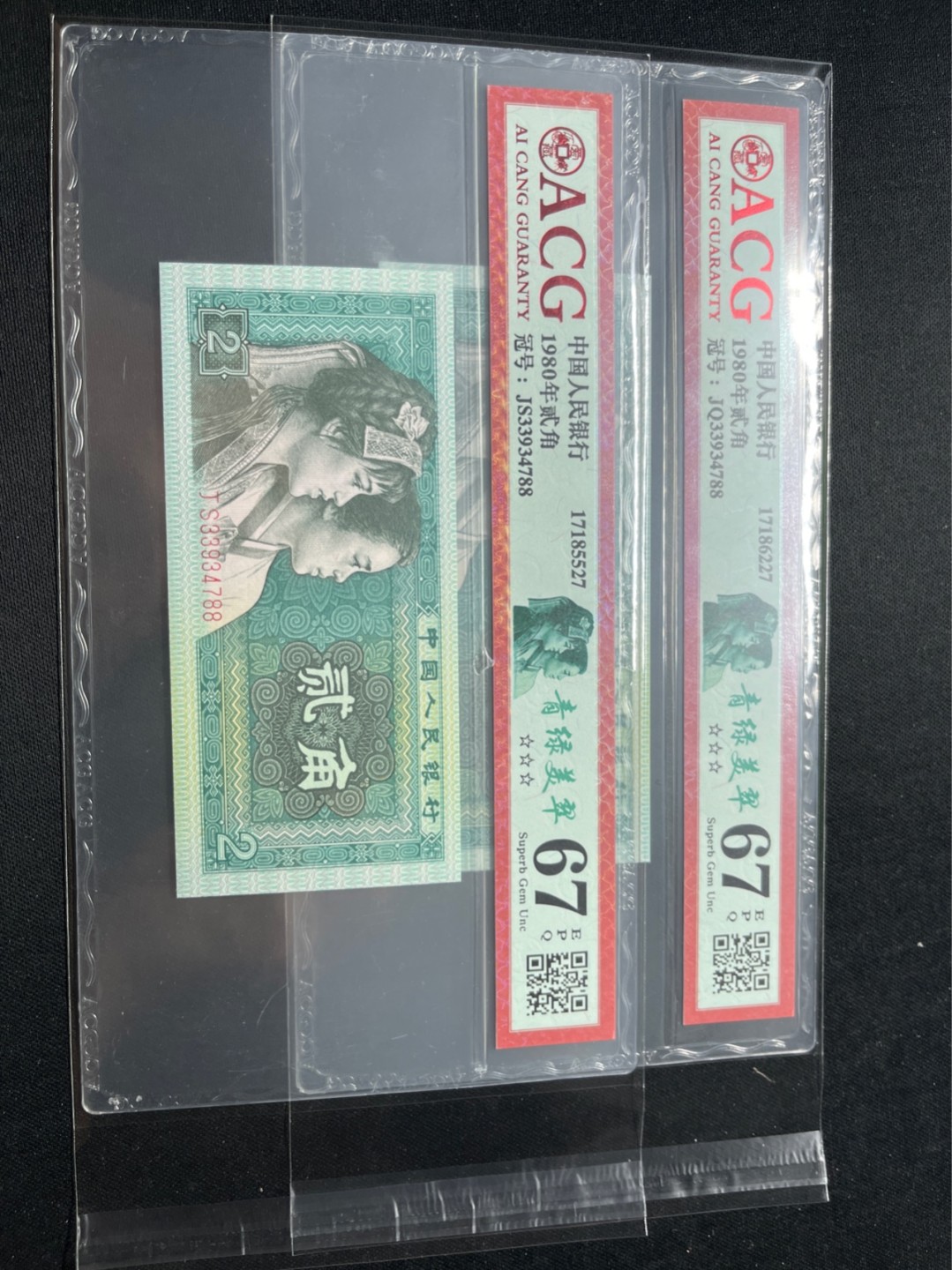 洪涛臻品 精选邮票限时拍卖第七十五期 67同分尾88靓号！！！★全网唯一九同号货源★四版荧光币8002青绿美翠ACG爱藏《珠联璧合》，爱藏三星绝品包过灯。整条货拆了配出来的，品相嘎嘎绝。全网唯一全同号可遇不可求，喜欢的老板不要错过！★实物号码如图，一对一拍，号码如图，一手出分，壳子完好无划痕★倒手就赚钱！！！！！！
