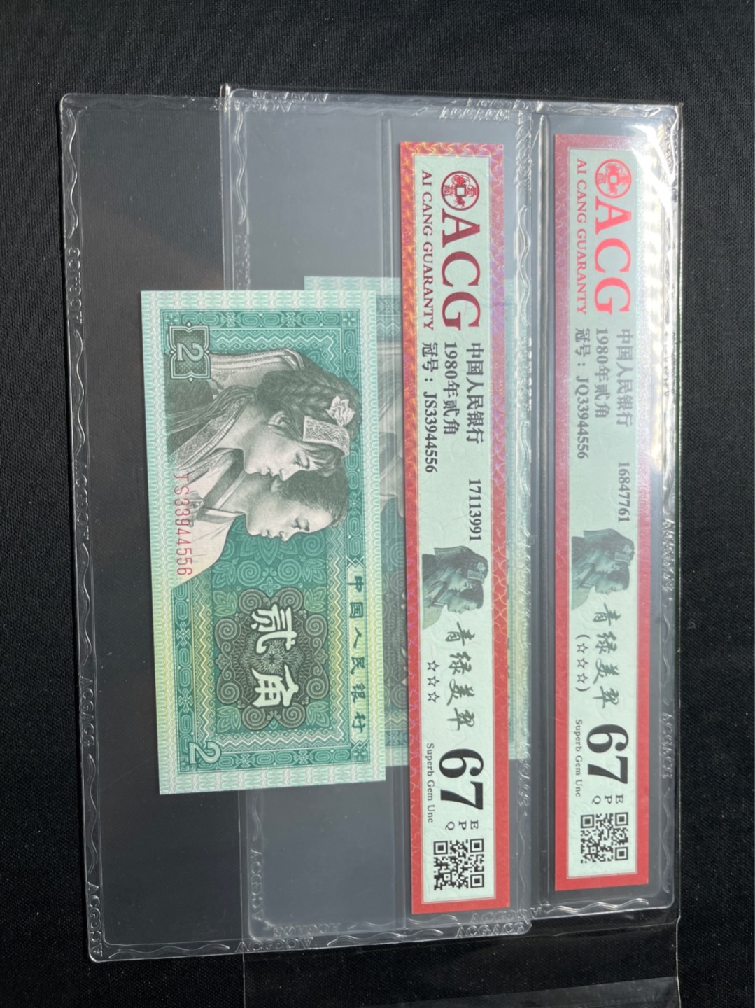 洪涛臻品批发群  精选邮票限时拍卖第九十二期 ★全网唯一九同号货源★四版荧光币8002青绿美翠ACG爱藏《珠联璧合》，爱藏三星绝品包过灯。整条货拆了配出来的，品相嘎嘎绝。全网唯一全同号可遇不可求，喜欢的老板不要错过！★实物号码如图，一对一拍，号码如图，一手出分，壳子完好无划痕★倒手就赚钱！！！！！！