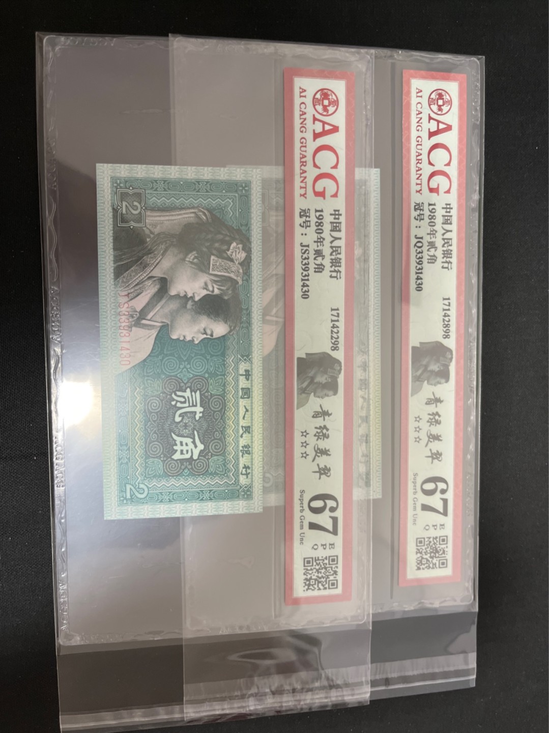 洪涛臻品 精选邮票限时拍卖第七十四期 ★全网唯一九同号货源★四版荧光币8002青绿美翠ACG爱藏《珠联璧合》，爱藏三星绝品包过灯。整条货拆了配出来的，品相嘎嘎绝。全网唯一全同号可遇不可求，喜欢的老板不要错过！★实物号码如图，一对一拍，号码如图，一手出分，壳子完好无划痕★倒手就赚钱！！！！！！