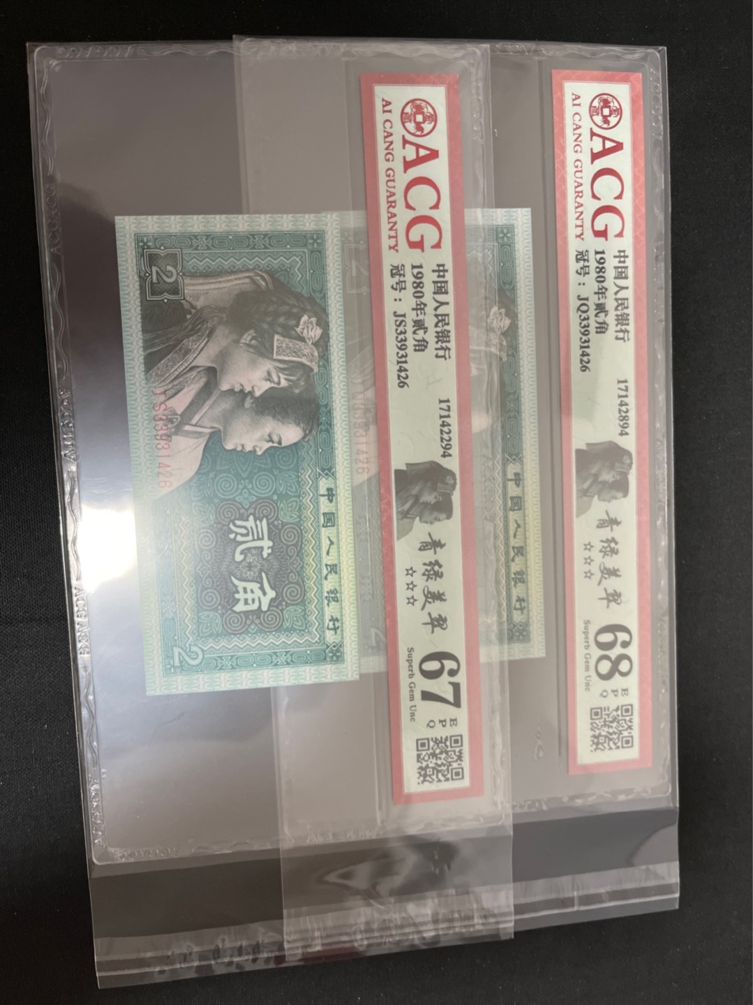 洪涛臻品 精选邮票限时拍卖第七十四期 ★全网唯一九同号货源★四版荧光币8002青绿美翠ACG爱藏《珠联璧合》，爱藏三星绝品包过灯。整条货拆了配出来的，品相嘎嘎绝。全网唯一全同号可遇不可求，喜欢的老板不要错过！★实物号码如图，一对一拍，号码如图，一手出分，壳子完好无划痕★倒手就赚钱！！！！！！