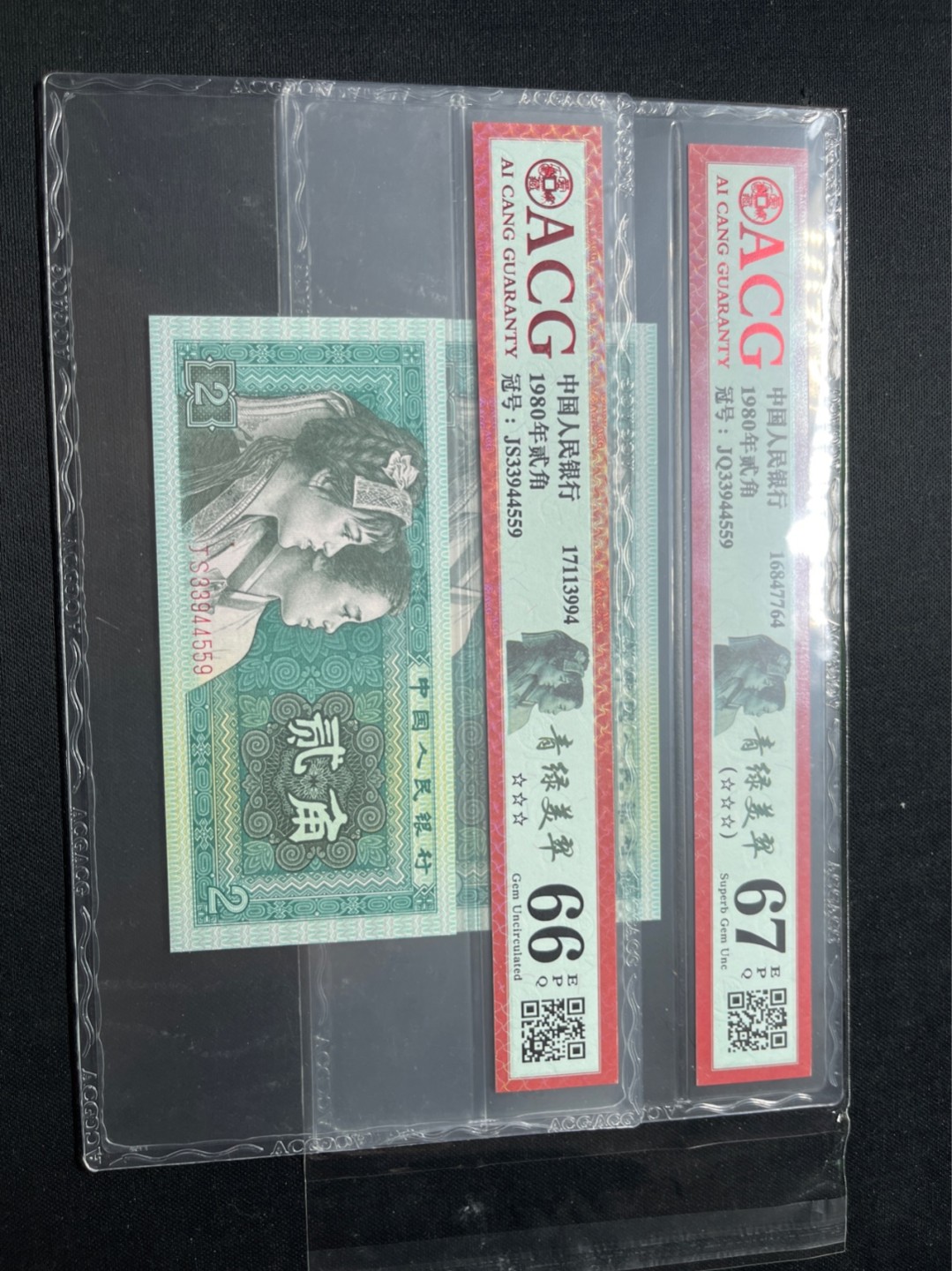 洪涛臻品 精选邮票限时拍卖第七十五期 ★全网唯一九同号货源★四版荧光币8002青绿美翠ACG爱藏《珠联璧合》，爱藏三星绝品包过灯。整条货拆了配出来的，品相嘎嘎绝。全网唯一全同号可遇不可求，喜欢的老板不要错过！★实物号码如图，一对一拍，号码如图，一手出分，壳子完好无划痕★倒手就赚钱！！！！！！