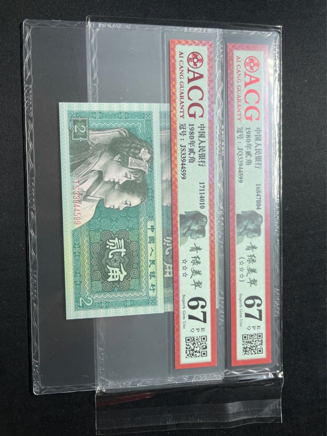 洪涛臻品 精选邮票限时拍卖第七十五期 ★全网唯一九同号货源★四版荧光币8002青绿美翠ACG爱藏《珠联璧合》，爱藏三星绝品包过灯。整条货拆了配出来的，品相嘎嘎绝。全网唯一全同号可遇不可求，喜欢的老板不要错过！★实物号码如图，一对一拍，号码如图，一手出分，壳子完好无划痕★倒手就赚钱！！！！！！