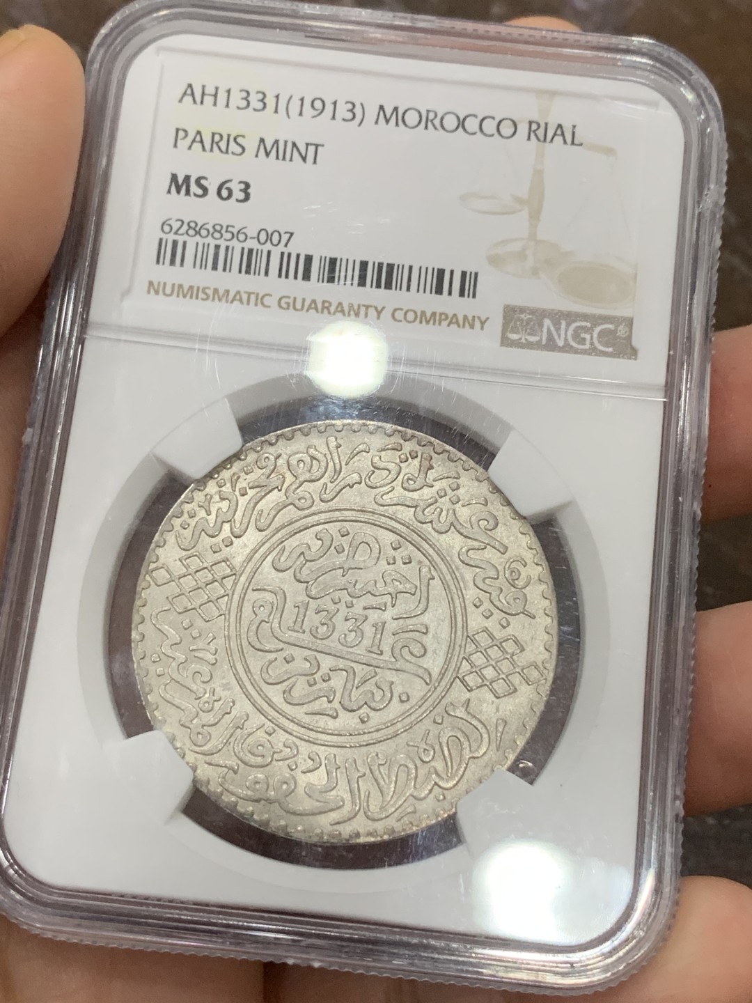 《竞宝斋》第113场-周日，周一 ，2场连拍（全场包邮） NGC MS63 摩洛哥1913年六芒星1里亚尔大银币 巴黎造币厂