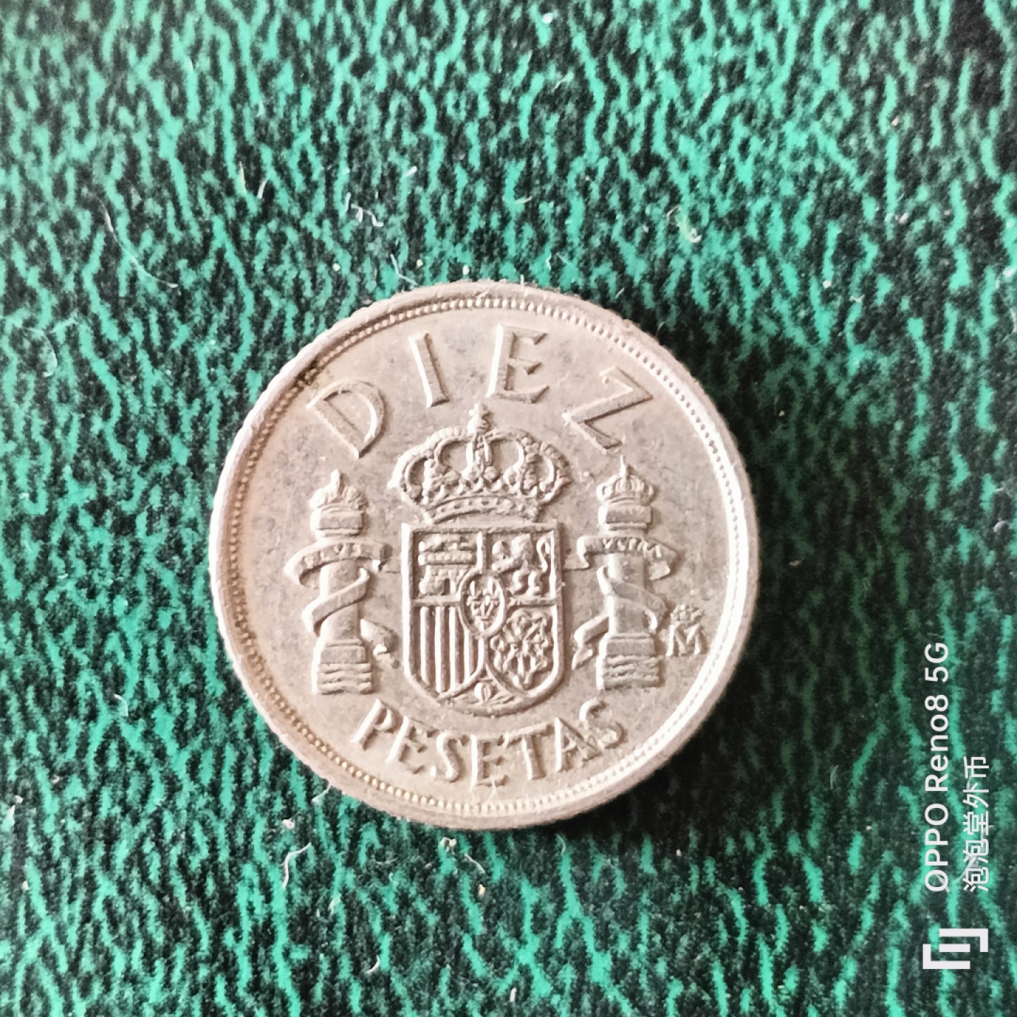 泡泡堂微拍第二十三幕精品硬币捡漏专场👿👿，零佣金，零押金，满二十元包邮 西班牙十比赛塔。