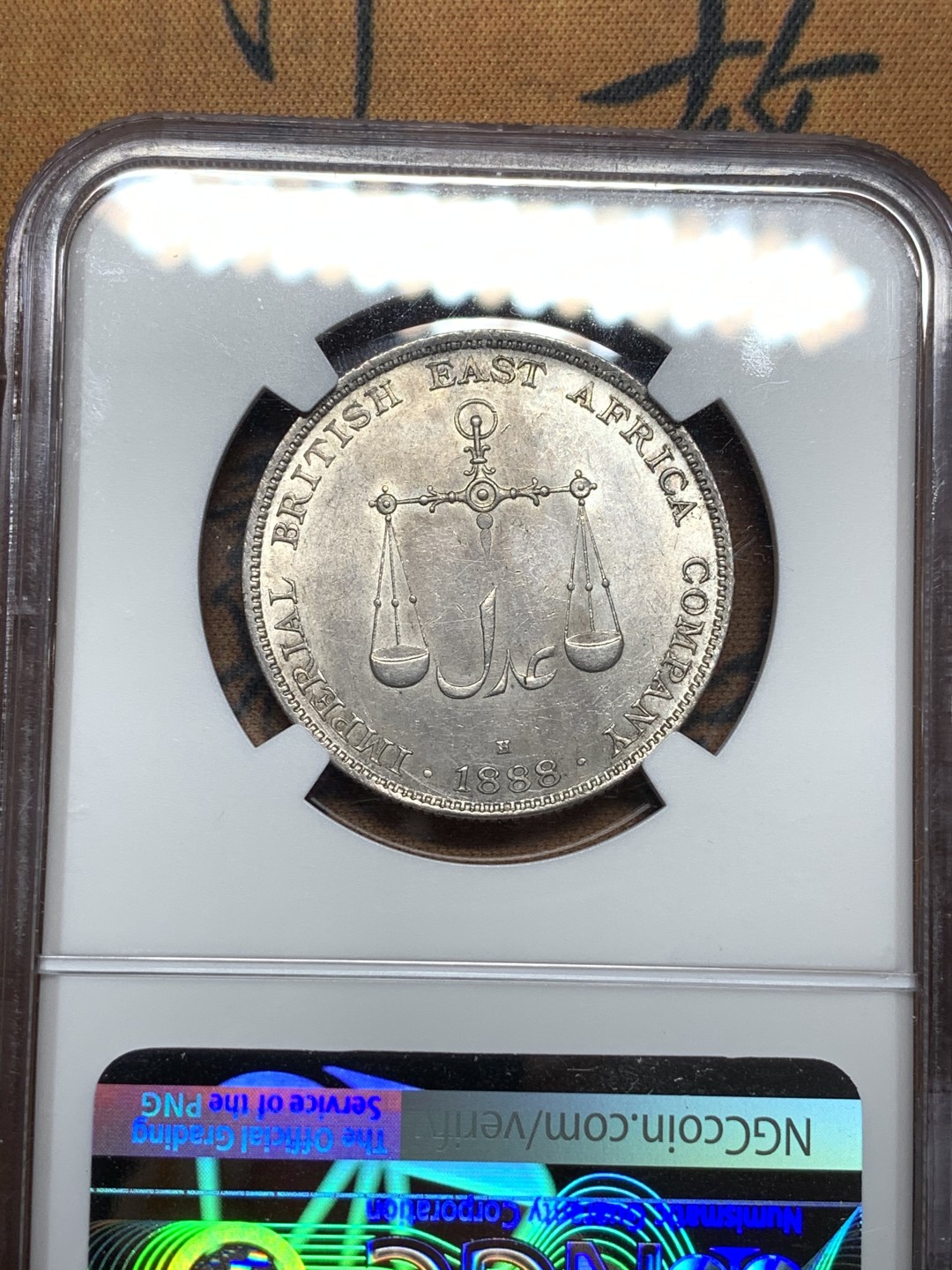 《竞宝斋》第113场-周日，周一 ，2场连拍（全场包邮） NGC-MS62 1888年蒙巴萨1卢比银币少见MS 蒙巴萨是肯尼亚最大的港口，郑和下西洋最远到达的地方，大热门，吉祥年份，浅灰色包浆，状态佳