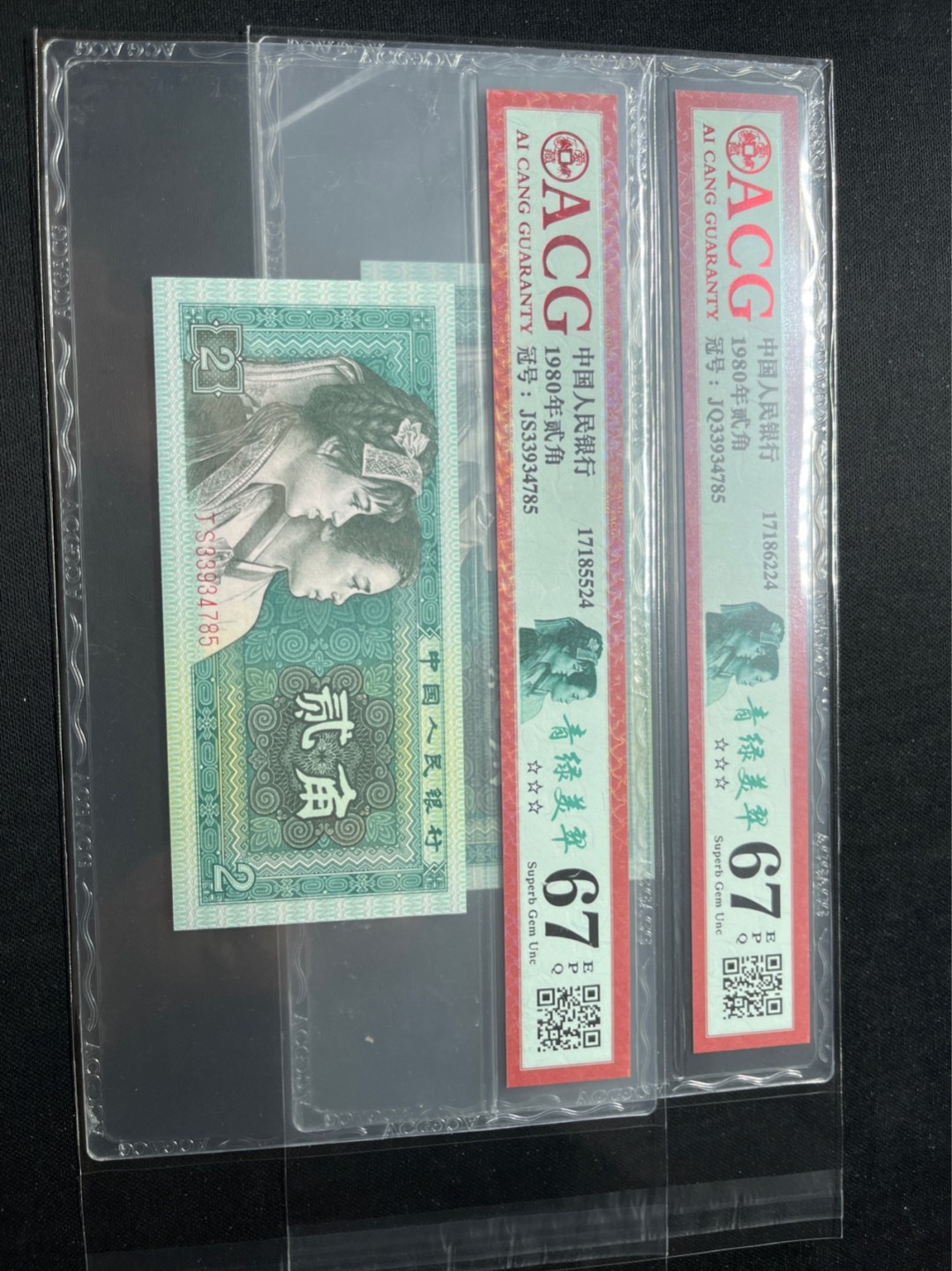 洪涛臻品 精选邮票限时拍卖第七十五期 ★全网唯一九同号货源★四版荧光币8002青绿美翠ACG爱藏《珠联璧合》，爱藏三星绝品包过灯。整条货拆了配出来的，品相嘎嘎绝。全网唯一全同号可遇不可求，喜欢的老板不要错过！★实物号码如图，一对一拍，号码如图，一手出分，壳子完好无划痕★倒手就赚钱！！！！！！