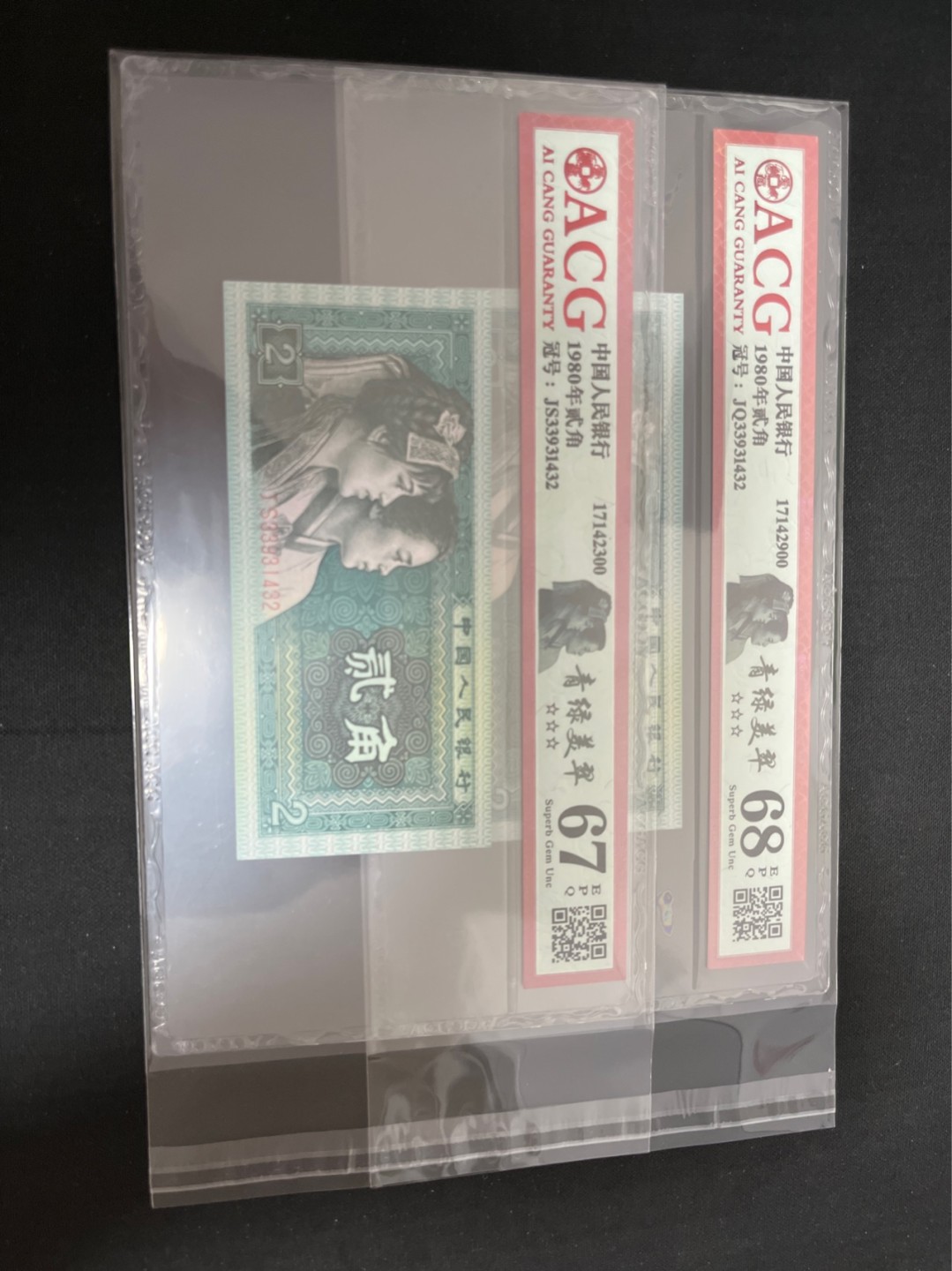洪涛臻品 精选邮票限时拍卖第七十四期 ★全网唯一九同号货源★四版荧光币8002青绿美翠ACG爱藏《珠联璧合》，爱藏三星绝品包过灯。整条货拆了配出来的，品相嘎嘎绝。全网唯一全同号可遇不可求，喜欢的老板不要错过！★实物号码如图，一对一拍，号码如图，一手出分，壳子完好无划痕★倒手就赚钱！！！！！！