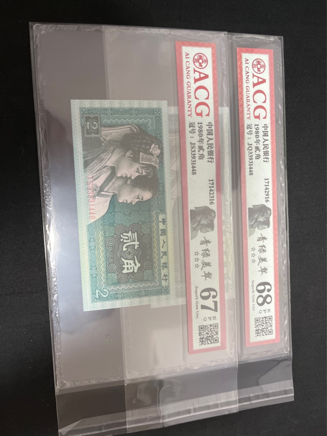洪涛臻品 精选邮票限时拍卖第七十四期 ★全网唯一九同号货源★四版荧光币8002青绿美翠ACG爱藏《珠联璧合》，爱藏三星绝品包过灯。整条货拆了配出来的，品相嘎嘎绝。全网唯一全同号可遇不可求，喜欢的老板不要错过！★实物号码如图，一对一拍，号码如图，一手出分，壳子完好无划痕★倒手就赚钱！！！！！！