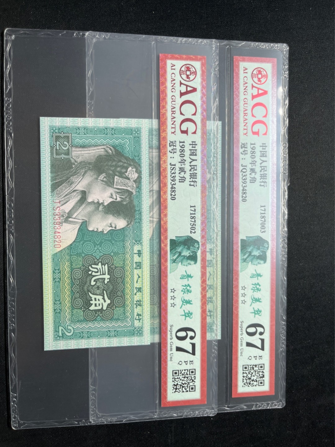 洪涛臻品 精选邮票限时拍卖第七十五期 ★全网唯一九同号货源★四版荧光币8002青绿美翠ACG爱藏《珠联璧合》，爱藏三星绝品包过灯。整条货拆了配出来的，品相嘎嘎绝。全网唯一全同号可遇不可求，喜欢的老板不要错过！★实物号码如图，一对一拍，号码如图，一手出分，壳子完好无划痕★倒手就赚钱！！！！！！