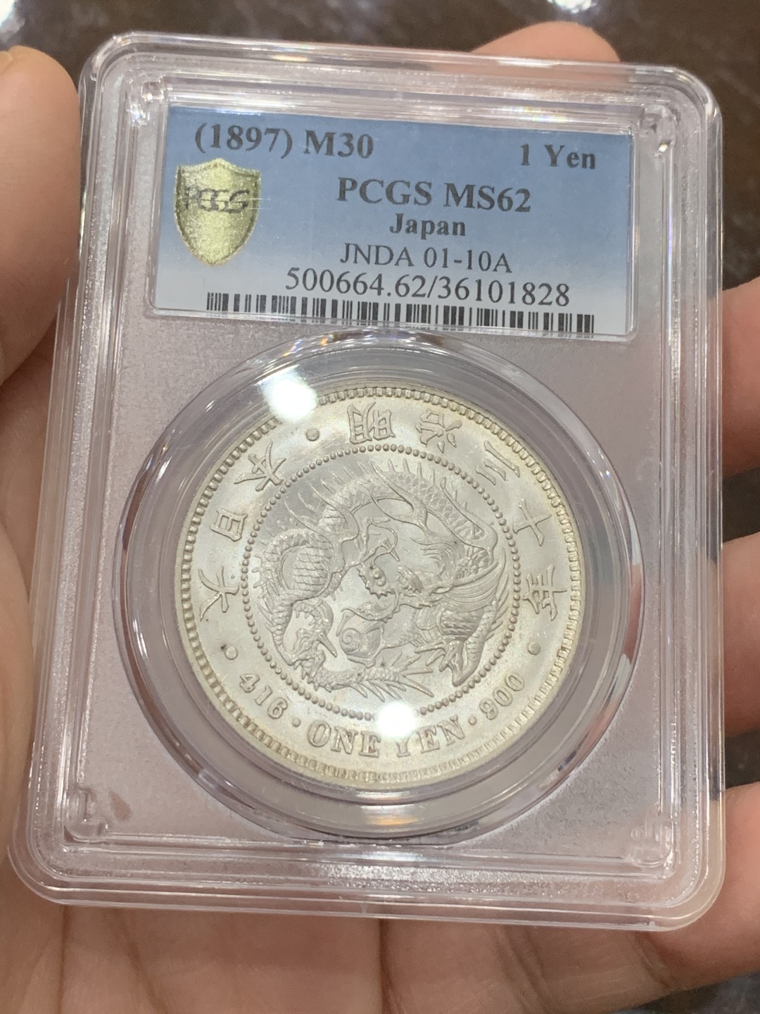 《竞宝斋》第113场-周日，周一 ，2场连拍（全场包邮） PCGS MS62 日本明治三十年龙洋一元银币原光BU好年份 状态好于分数不少