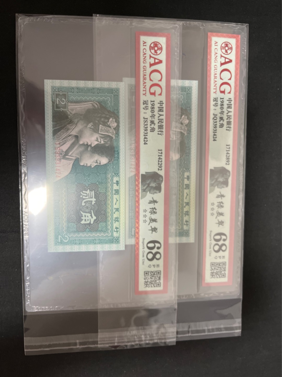 洪涛臻品 精选邮票限时拍卖第七十四期 68同分难得！！！★全网唯一九同号货源★四版荧光币8002青绿美翠ACG爱藏《珠联璧合》，爱藏三星绝品包过灯。整条货拆了配出来的，品相嘎嘎绝。全网唯一全同号可遇不可求，喜欢的老板不要错过！★实物号码如图，一对一拍，号码如图，一手出分，壳子完好无划痕★倒手就赚钱！！！！！！
