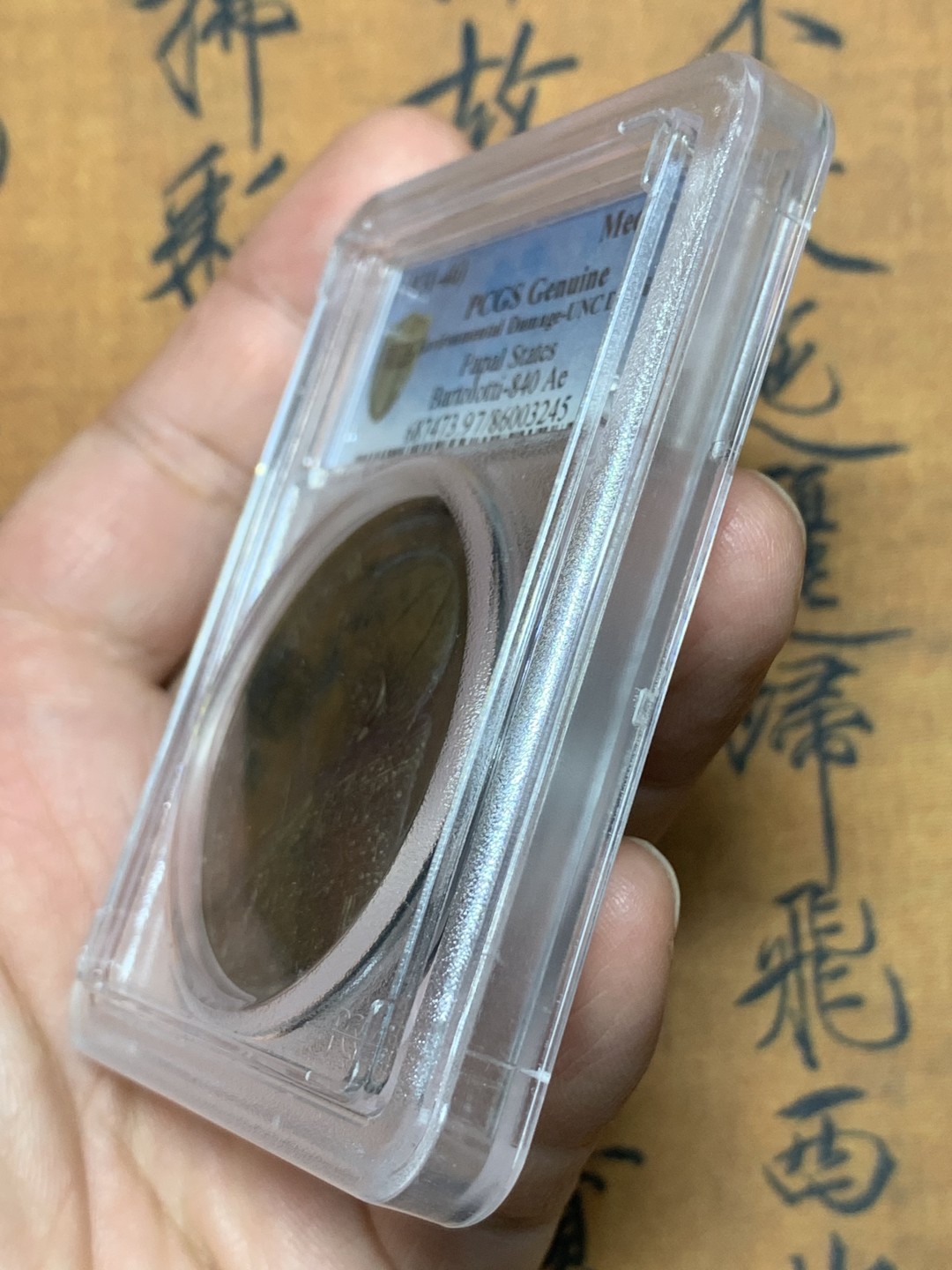《竞宝斋》第113场-周日，周一 ，2场连拍（全场包邮） PCGS UNC 教皇国 1831-46年 格里高利十六世 罗马里佩塔大道 纪念铜章 加厚盒装 包浆古朴