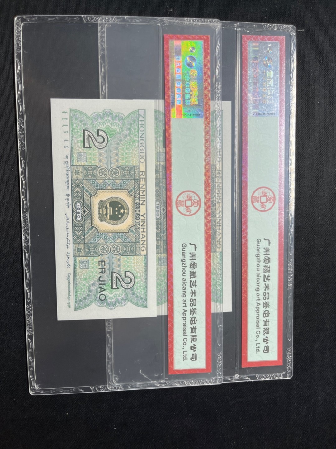 洪涛臻品批发群  精选邮票限时拍卖第九十二期 ★全网唯一九同号货源★四版荧光币8002青绿美翠ACG爱藏《珠联璧合》，爱藏三星绝品包过灯。整条货拆了配出来的，品相嘎嘎绝。全网唯一全同号可遇不可求，喜欢的老板不要错过！★实物号码如图，一对一拍，号码如图，一手出分，壳子完好无划痕★倒手就赚钱！！！！！！