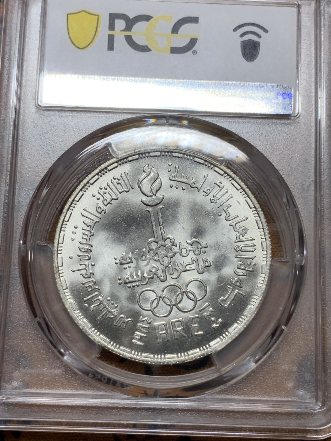 《竞宝斋》第113场-周日，周一 ，2场连拍（全场包邮） PCGS MS66 埃及1984年奥运会纪念 5镑银币