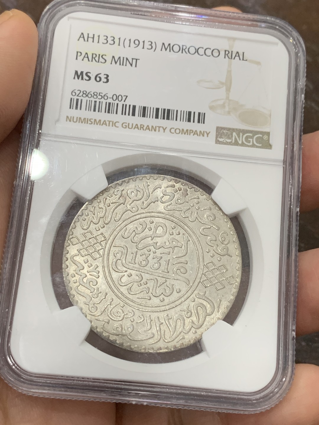 《竞宝斋》第113场-周日，周一 ，2场连拍（全场包邮） NGC MS63 摩洛哥1913年六芒星1里亚尔大银币 巴黎造币厂