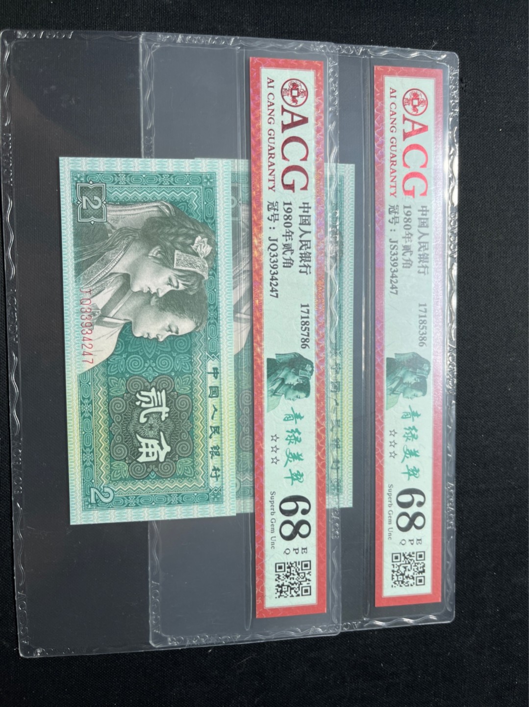 洪涛臻品 精选邮票限时拍卖第七十五期 68同分非常难得！！！★全网唯一九同号货源★四版荧光币8002青绿美翠ACG爱藏《珠联璧合》，爱藏三星绝品包过灯。整条货拆了配出来的，品相嘎嘎绝。全网唯一全同号可遇不可求，喜欢的老板不要错过！★实物号码如图，一对一拍，号码如图，一手出分，壳子完好无划痕★倒手就赚钱！！！！！！