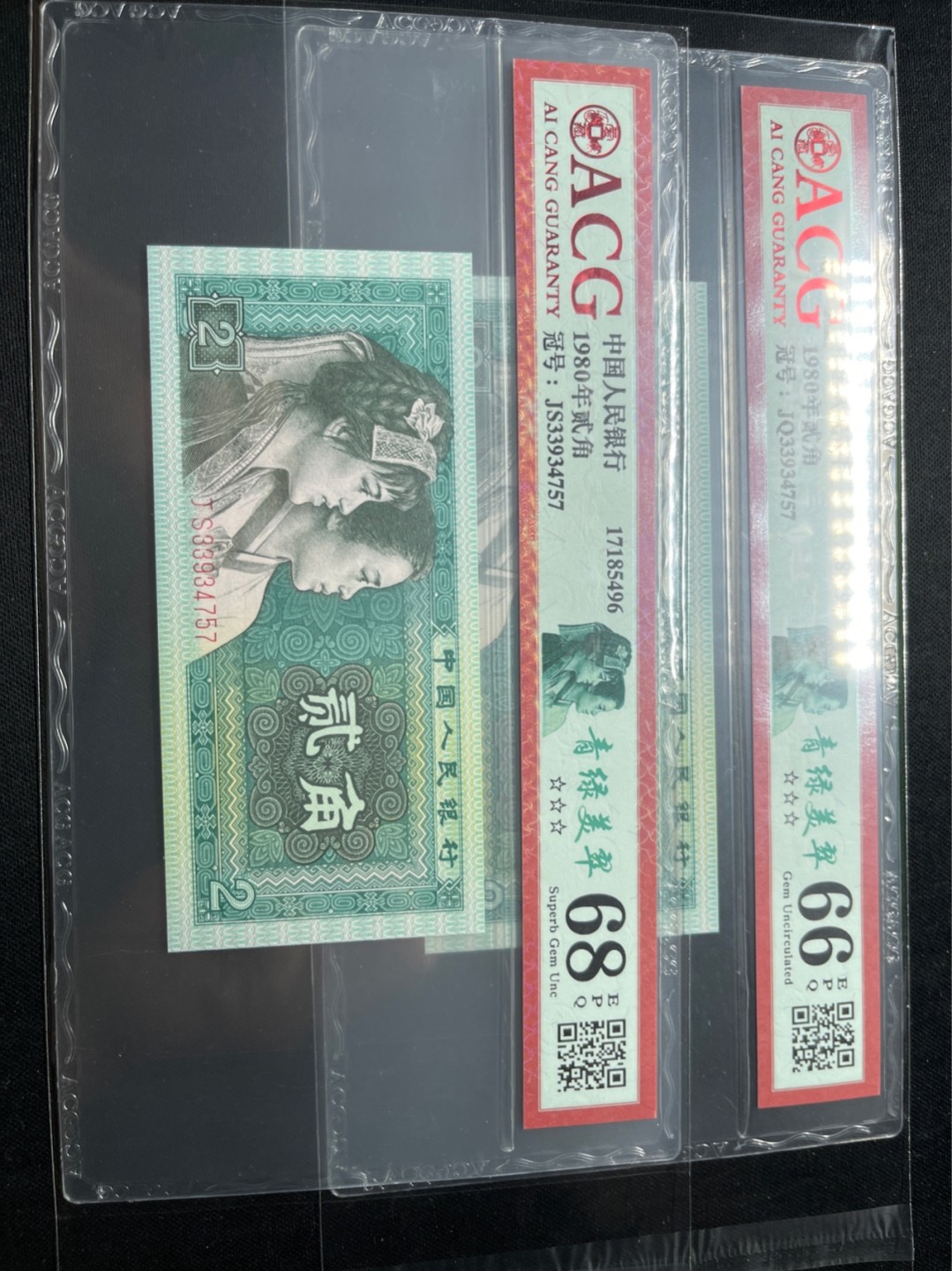 洪涛臻品 精选邮票限时拍卖第七十五期 ★全网唯一九同号货源★四版荧光币8002青绿美翠ACG爱藏《珠联璧合》，爱藏三星绝品包过灯。整条货拆了配出来的，品相嘎嘎绝。全网唯一全同号可遇不可求，喜欢的老板不要错过！★实物号码如图，一对一拍，号码如图，一手出分，壳子完好无划痕★倒手就赚钱！！！！！！