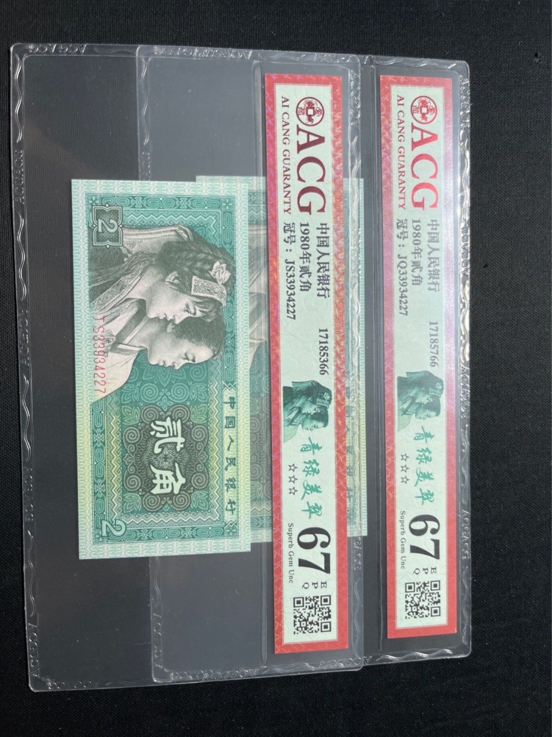 洪涛臻品 精选邮票限时拍卖第七十五期 ★全网唯一九同号货源★四版荧光币8002青绿美翠ACG爱藏《珠联璧合》，爱藏三星绝品包过灯。整条货拆了配出来的，品相嘎嘎绝。全网唯一全同号可遇不可求，喜欢的老板不要错过！★实物号码如图，一对一拍，号码如图，一手出分，壳子完好无划痕★倒手就赚钱！！！！！！