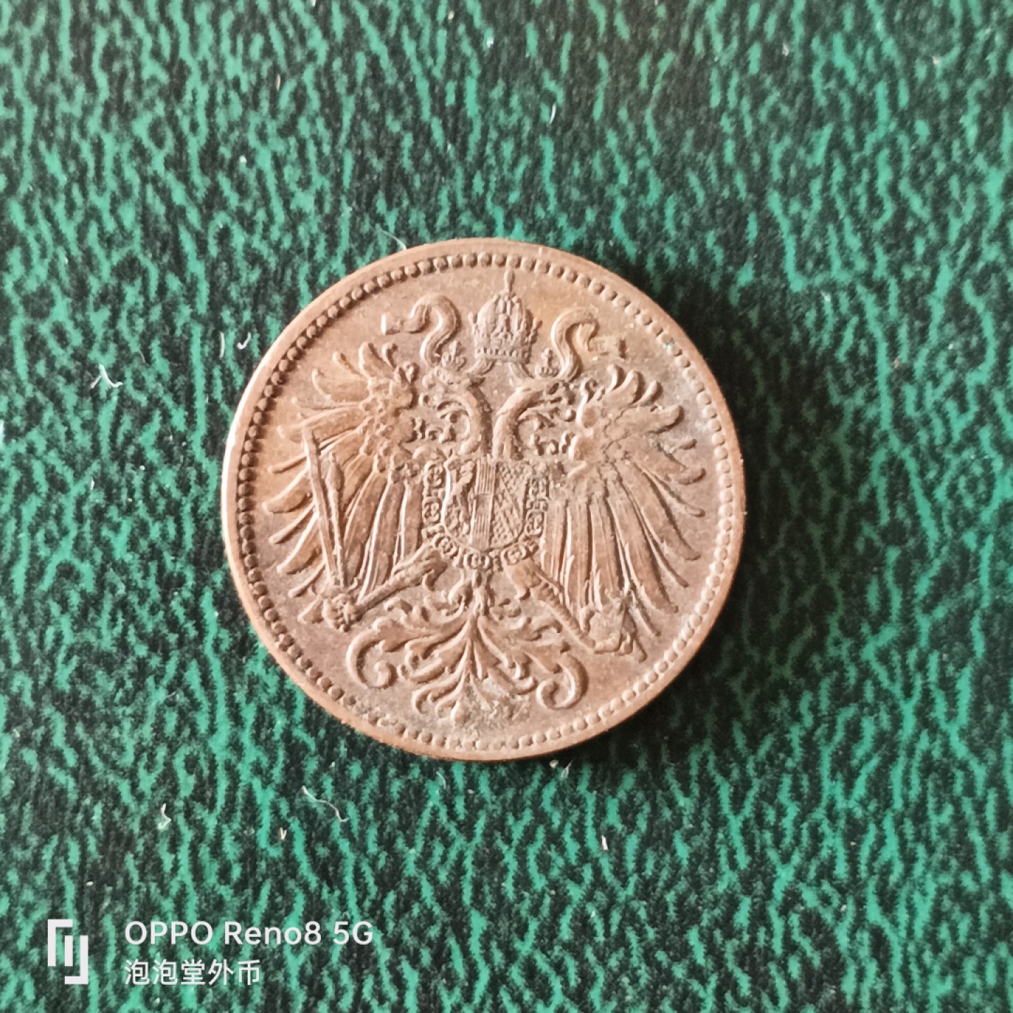 泡泡堂微拍第二十三幕精品硬币捡漏专场👿👿，零佣金，零押金，满二十元包邮 好品奥匈1912年二分