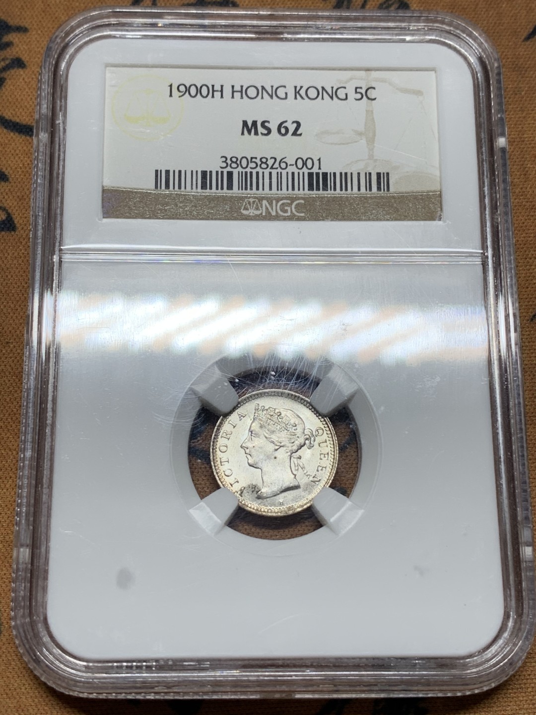 《竞宝斋》第113场-周日，周一 ，2场连拍（全场包邮） NGC-MS62 香港 1900H年 5仙  维多利亚 银币 高亮原光