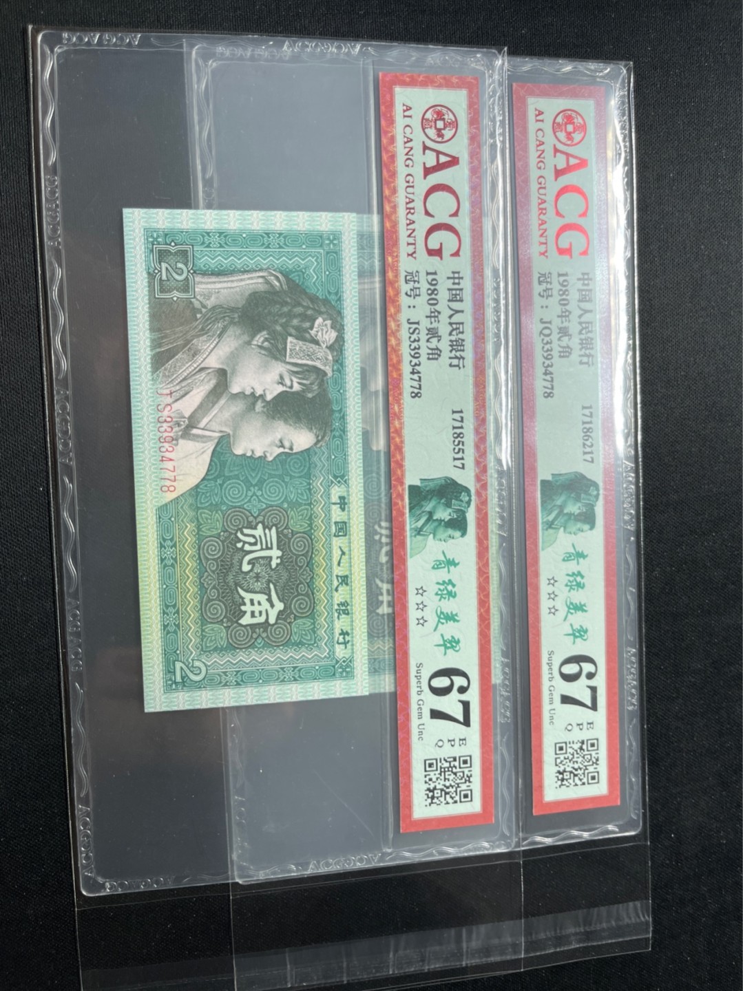 洪涛臻品 精选邮票限时拍卖第七十五期 ★全网唯一九同号货源★四版荧光币8002青绿美翠ACG爱藏《珠联璧合》，爱藏三星绝品包过灯。整条货拆了配出来的，品相嘎嘎绝。全网唯一全同号可遇不可求，喜欢的老板不要错过！★实物号码如图，一对一拍，号码如图，一手出分，壳子完好无划痕★倒手就赚钱！！！！！！