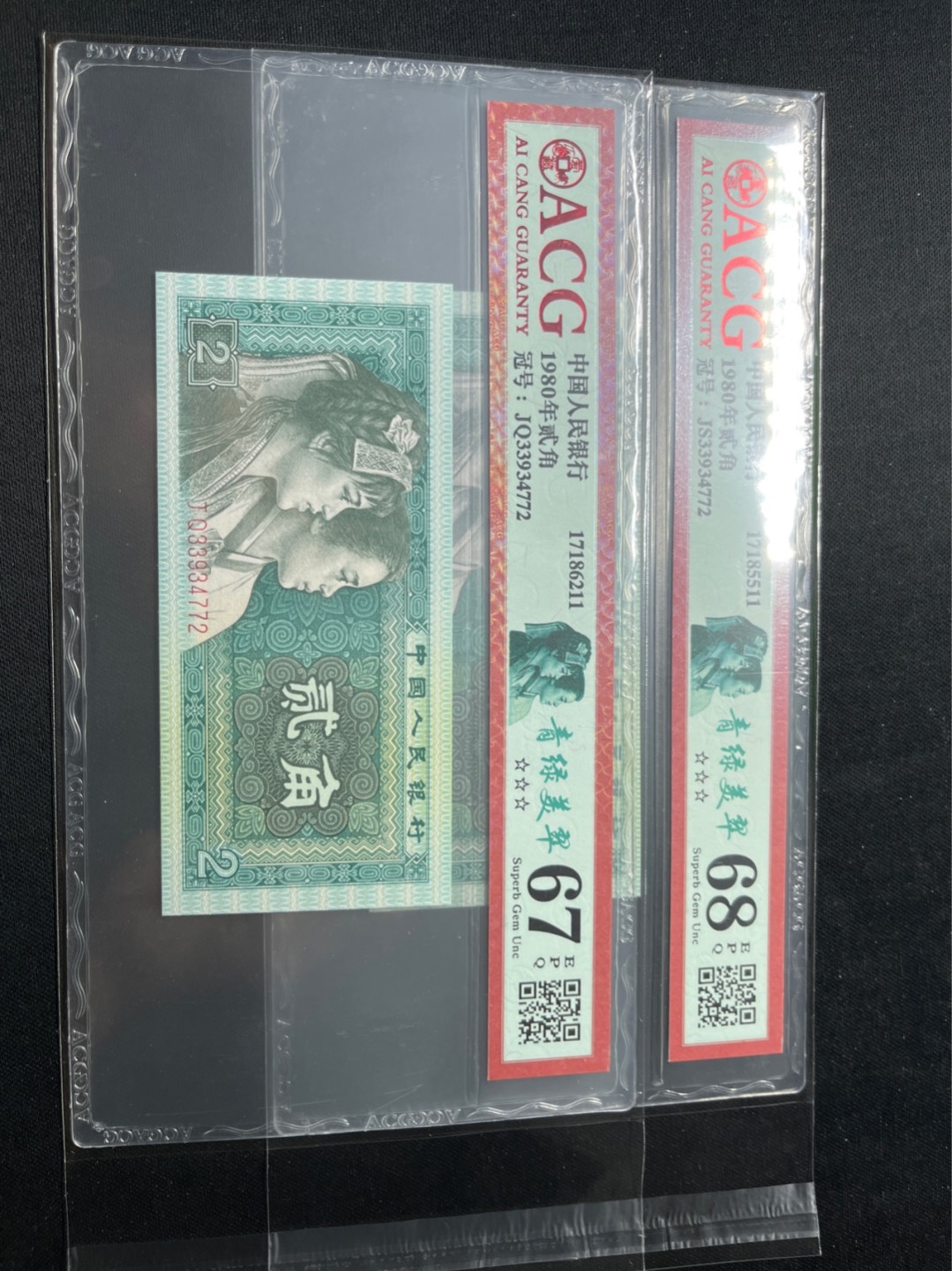 洪涛臻品 精选邮票限时拍卖第七十五期 ★全网唯一九同号货源★四版荧光币8002青绿美翠ACG爱藏《珠联璧合》，爱藏三星绝品包过灯。整条货拆了配出来的，品相嘎嘎绝。全网唯一全同号可遇不可求，喜欢的老板不要错过！★实物号码如图，一对一拍，号码如图，一手出分，壳子完好无划痕★倒手就赚钱！！！！！！