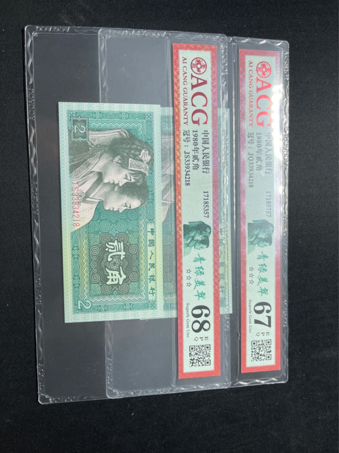 洪涛臻品 精选邮票限时拍卖第七十五期 ★全网唯一九同号货源★四版荧光币8002青绿美翠ACG爱藏《珠联璧合》，爱藏三星绝品包过灯。整条货拆了配出来的，品相嘎嘎绝。全网唯一全同号可遇不可求，喜欢的老板不要错过！★实物号码如图，一对一拍，号码如图，一手出分，壳子完好无划痕★倒手就赚钱！！！！！！