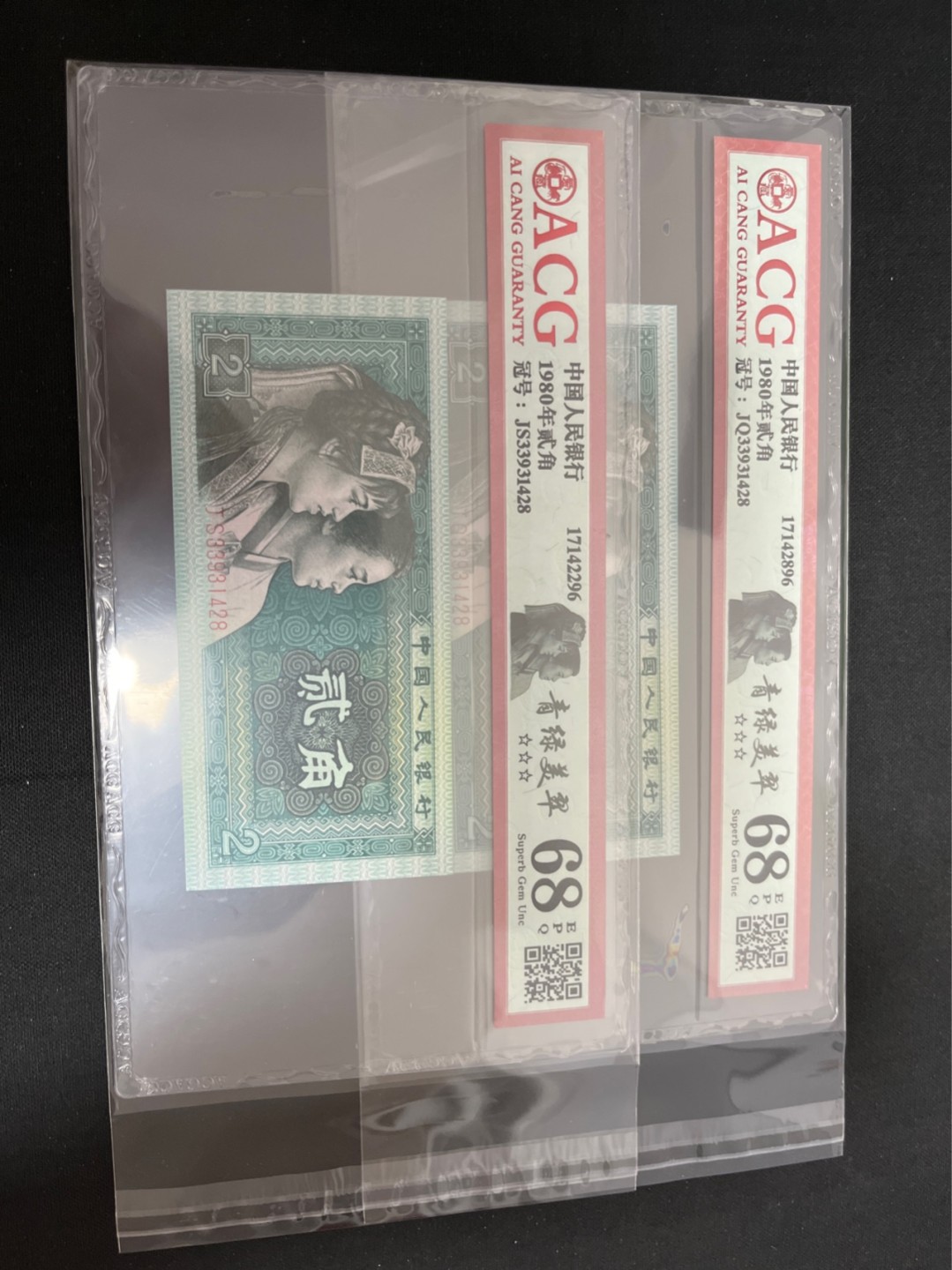 洪涛臻品 精选邮票限时拍卖第七十四期 68同分尾号8！！！！★全网唯一九同号货源★四版荧光币8002青绿美翠ACG爱藏《珠联璧合》，爱藏三星绝品包过灯。整条货拆了配出来的，品相嘎嘎绝。全网唯一全同号可遇不可求，喜欢的老板不要错过！★实物号码如图，一对一拍，号码如图，一手出分，壳子完好无划痕★倒手就赚钱！！！！！！