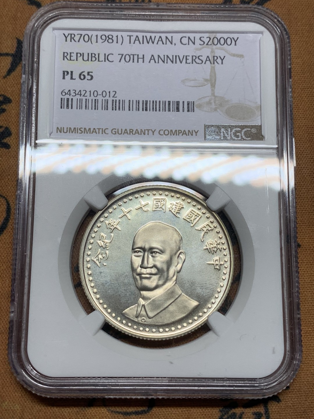 《竞宝斋》第113场-周日，周一 ，2场连拍（全场包邮） NGC PL65 原光 中国台湾 1981年 70周年纪念大银章 镜面底板