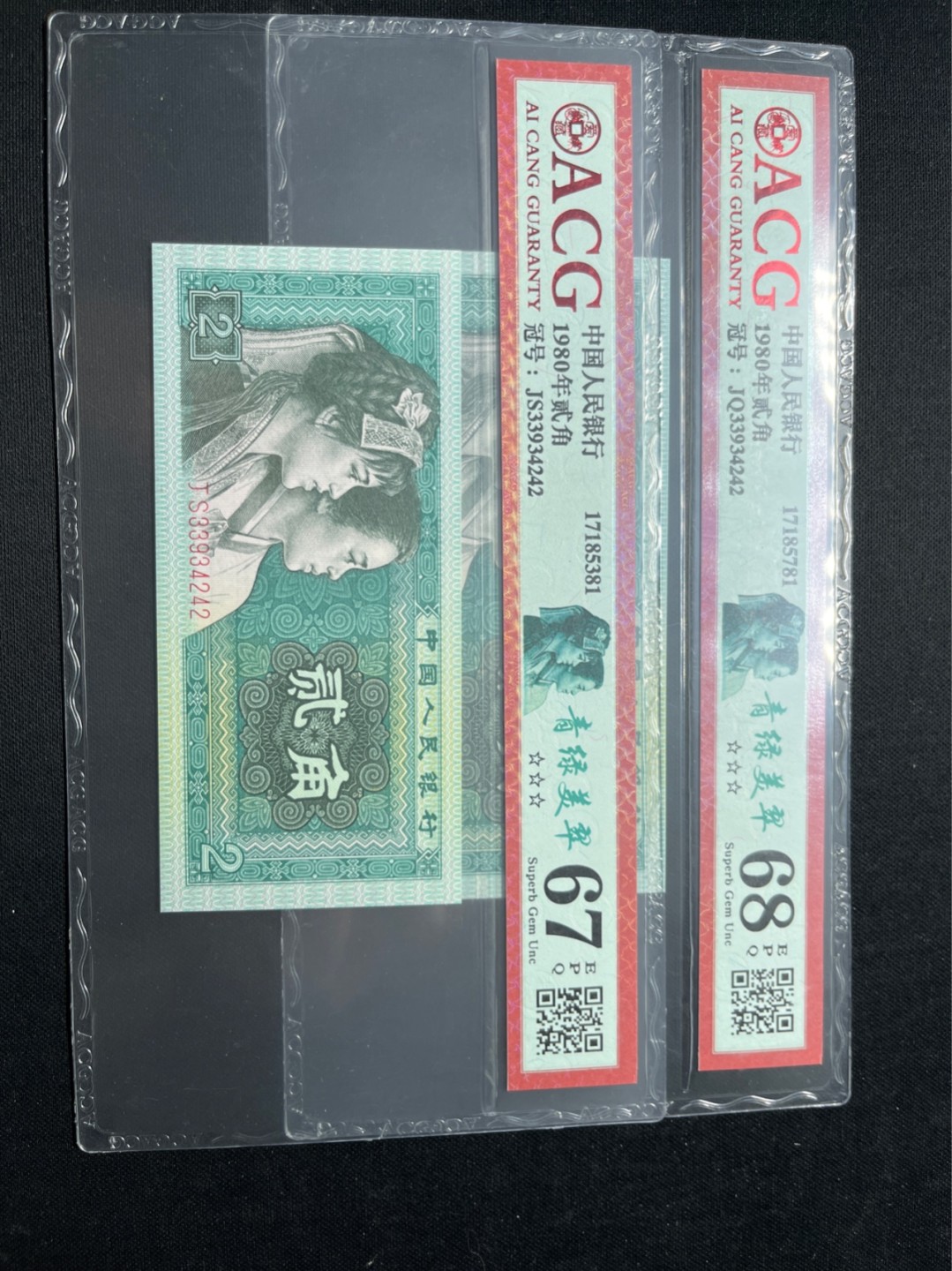 洪涛臻品 精选邮票限时拍卖第七十五期 ★全网唯一九同号货源★四版荧光币8002青绿美翠ACG爱藏《珠联璧合》，爱藏三星绝品包过灯。整条货拆了配出来的，品相嘎嘎绝。全网唯一全同号可遇不可求，喜欢的老板不要错过！★实物号码如图，一对一拍，号码如图，一手出分，壳子完好无划痕★倒手就赚钱！！！！！！