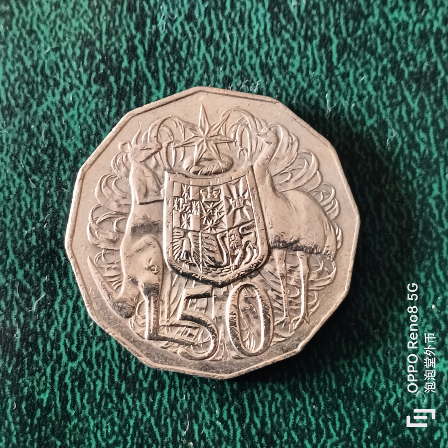 泡泡堂微拍第二十三幕精品硬币捡漏专场👿👿，零佣金，零押金，满二十元包邮 澳大利亚好品大50。