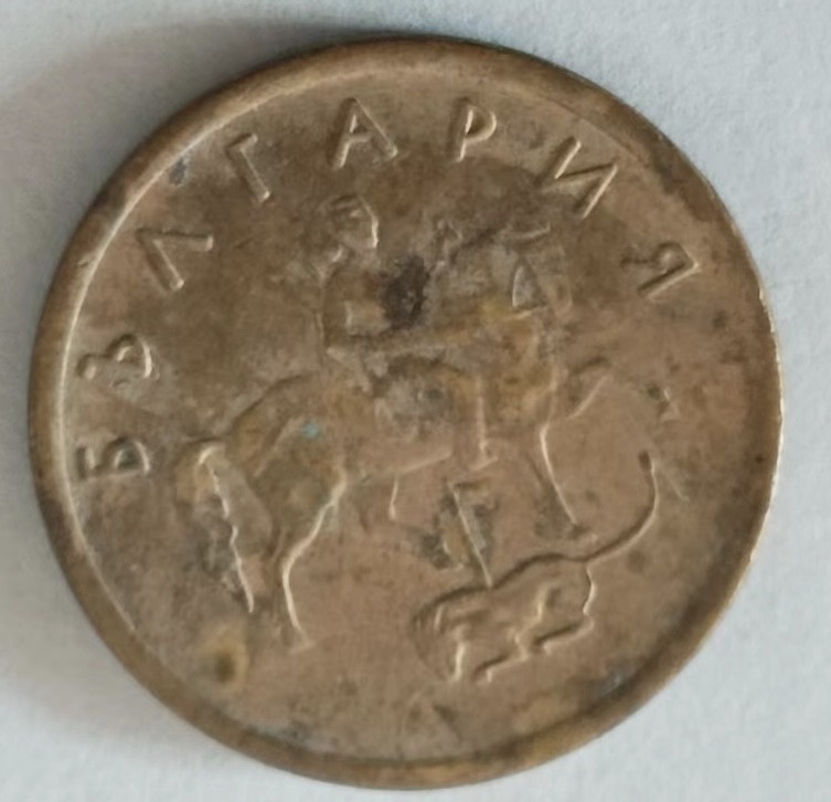 泡泡堂第139期  世界硬币专场（无押金，无佣金，捡漏，全场20包邮，偏远地区除外） 保加利亚2分