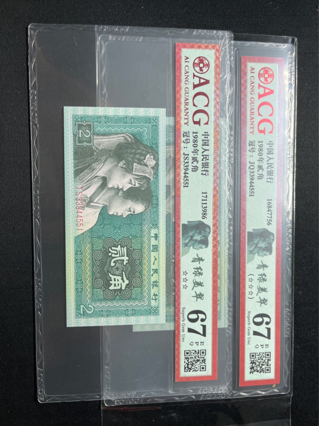 洪涛臻品批发群  精选邮票限时拍卖第九十二期 ★全网唯一九同号货源★四版荧光币8002青绿美翠ACG爱藏《珠联璧合》，爱藏三星绝品包过灯。整条货拆了配出来的，品相嘎嘎绝。全网唯一全同号可遇不可求，喜欢的老板不要错过！★实物号码如图，一对一拍，号码如图，一手出分，壳子完好无划痕★倒手就赚钱！！！！！！