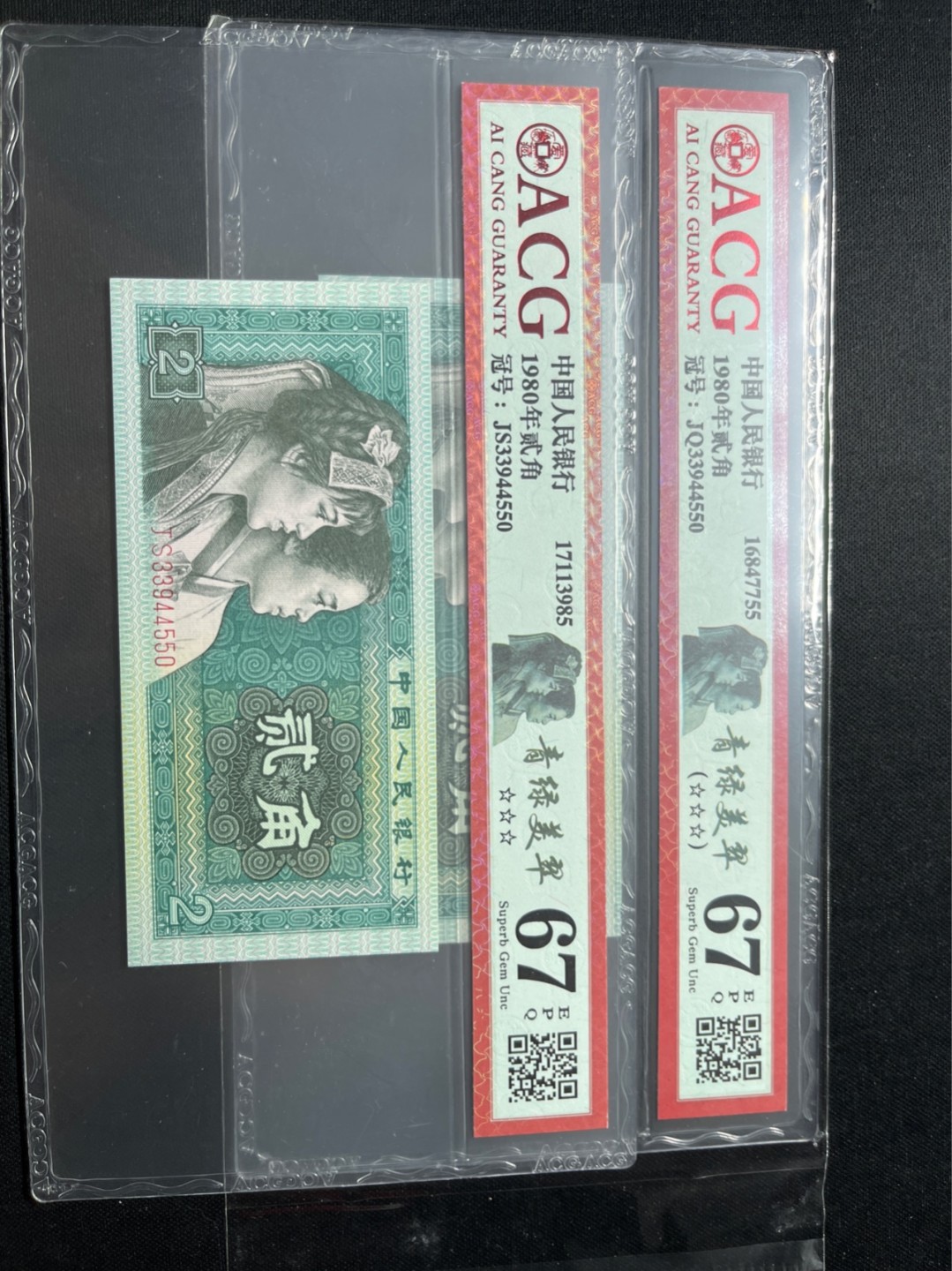 洪涛臻品批发群  精选邮票限时拍卖第九十二期 ★全网唯一九同号货源★四版荧光币8002青绿美翠ACG爱藏《珠联璧合》，爱藏三星绝品包过灯。整条货拆了配出来的，品相嘎嘎绝。全网唯一全同号可遇不可求，喜欢的老板不要错过！★实物号码如图，一对一拍，号码如图，一手出分，壳子完好无划痕★倒手就赚钱！！！！！！