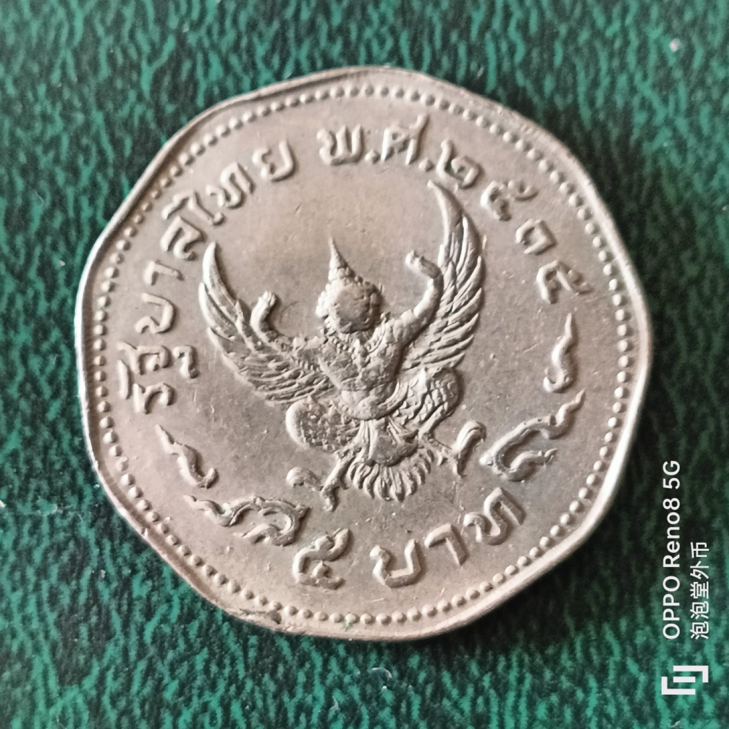 泡泡堂微拍第二十三幕精品硬币捡漏专场👿👿，零佣金，零押金，满二十元包邮 泰国老异形